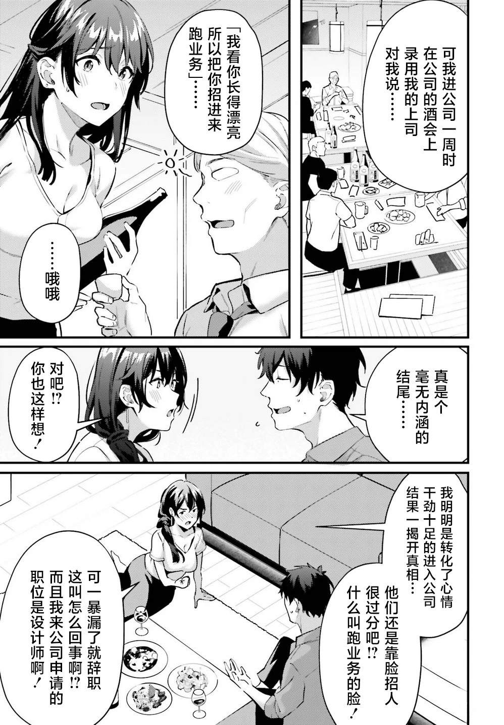 第5话10