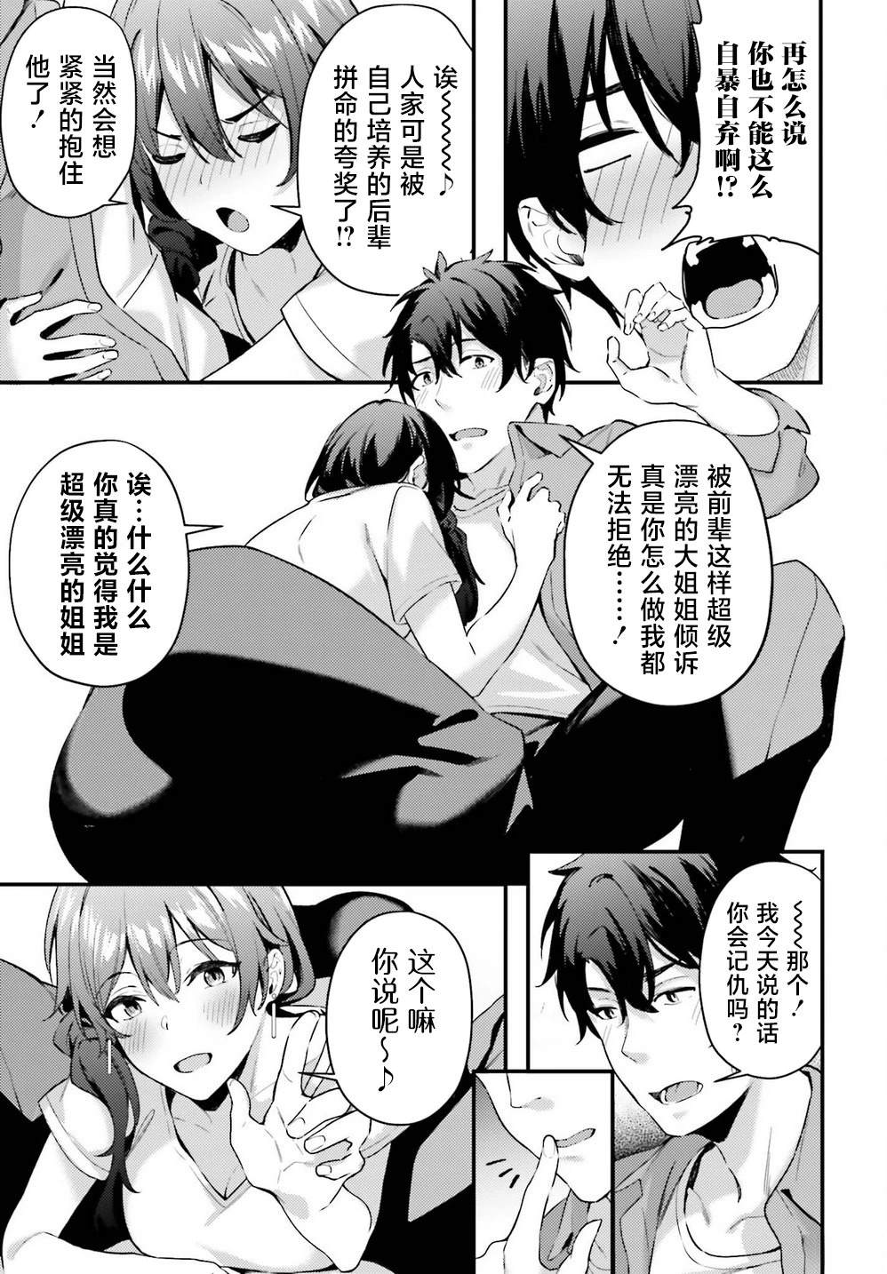 第5话16