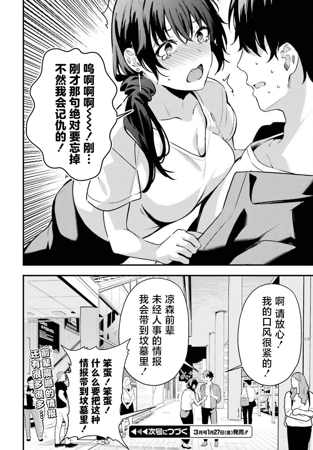 第5话21