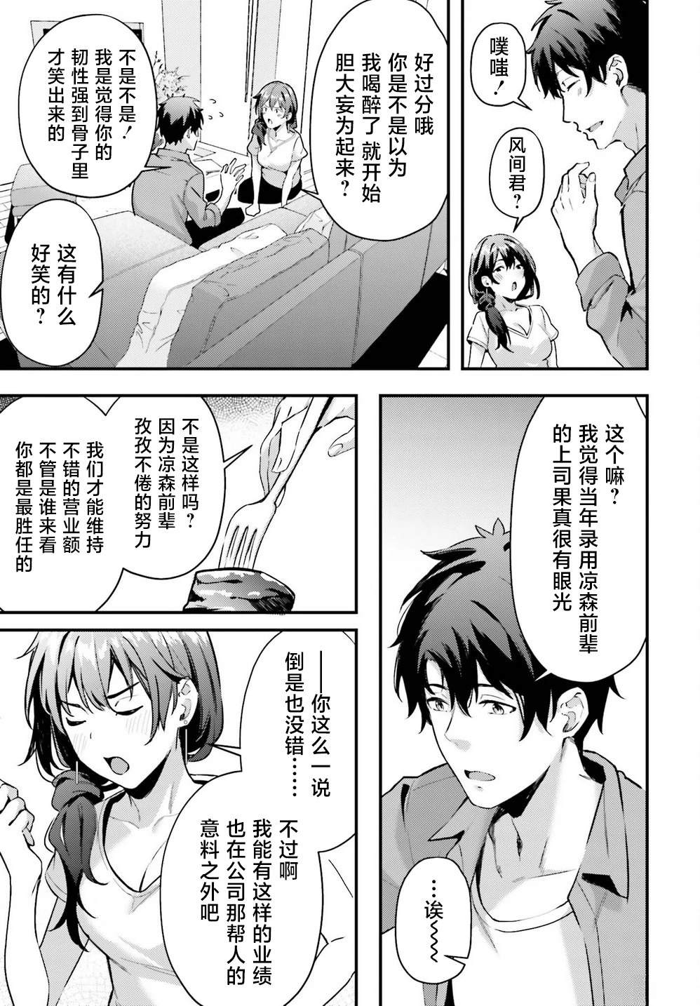 第5话12