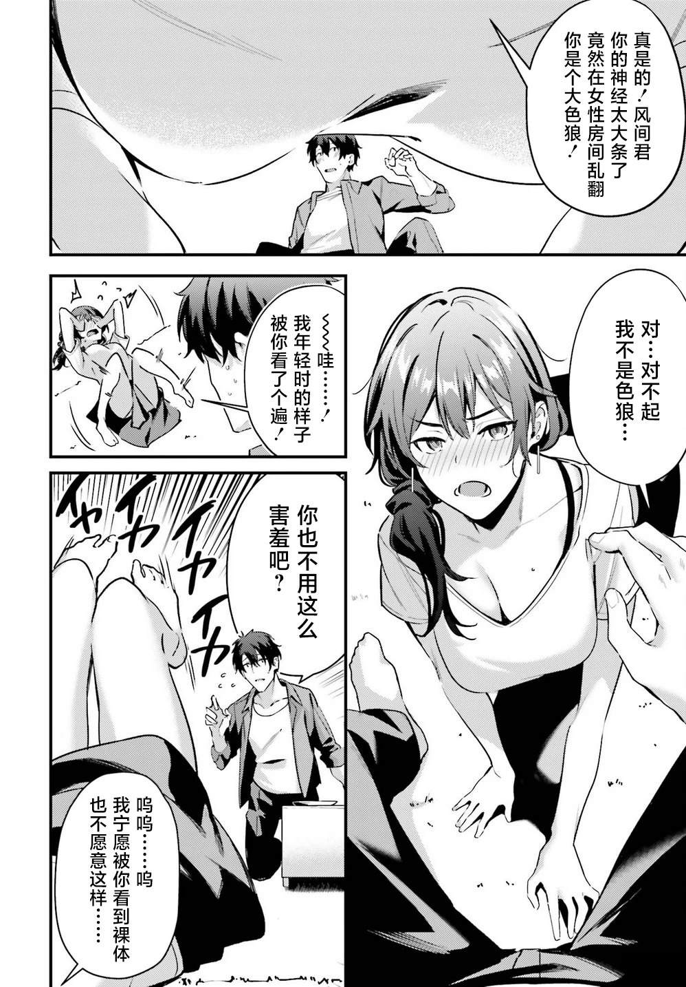 第5话5