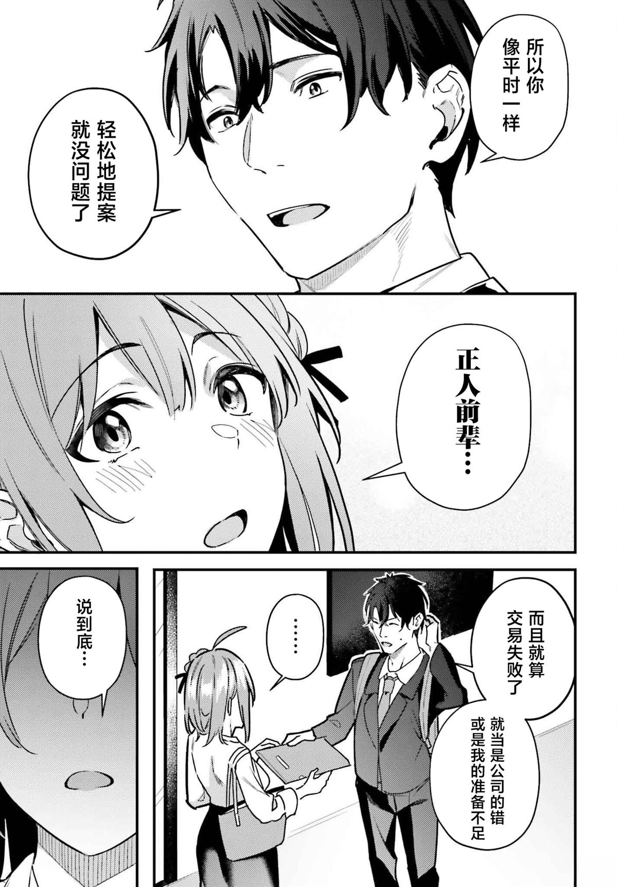 第15话11