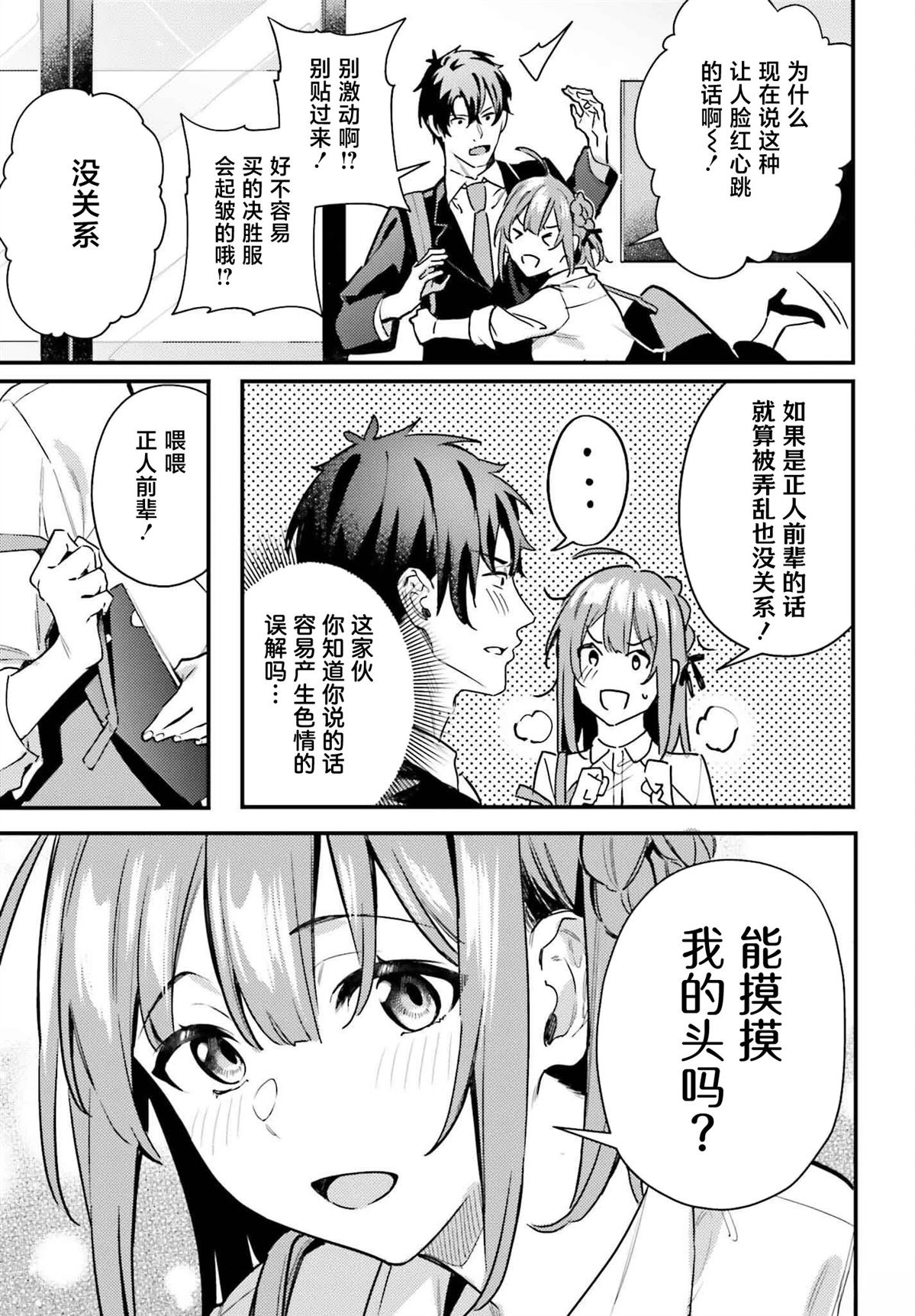 第15话13