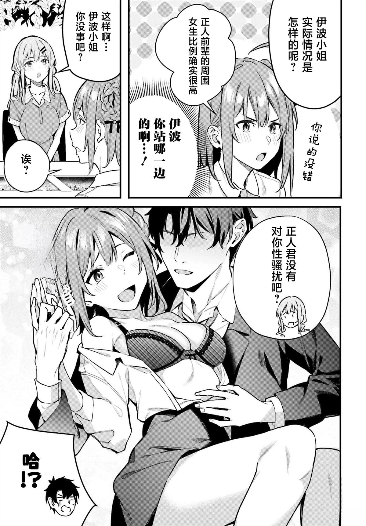 第16话8