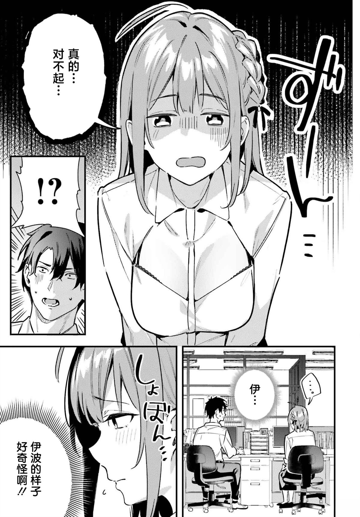 第17话2