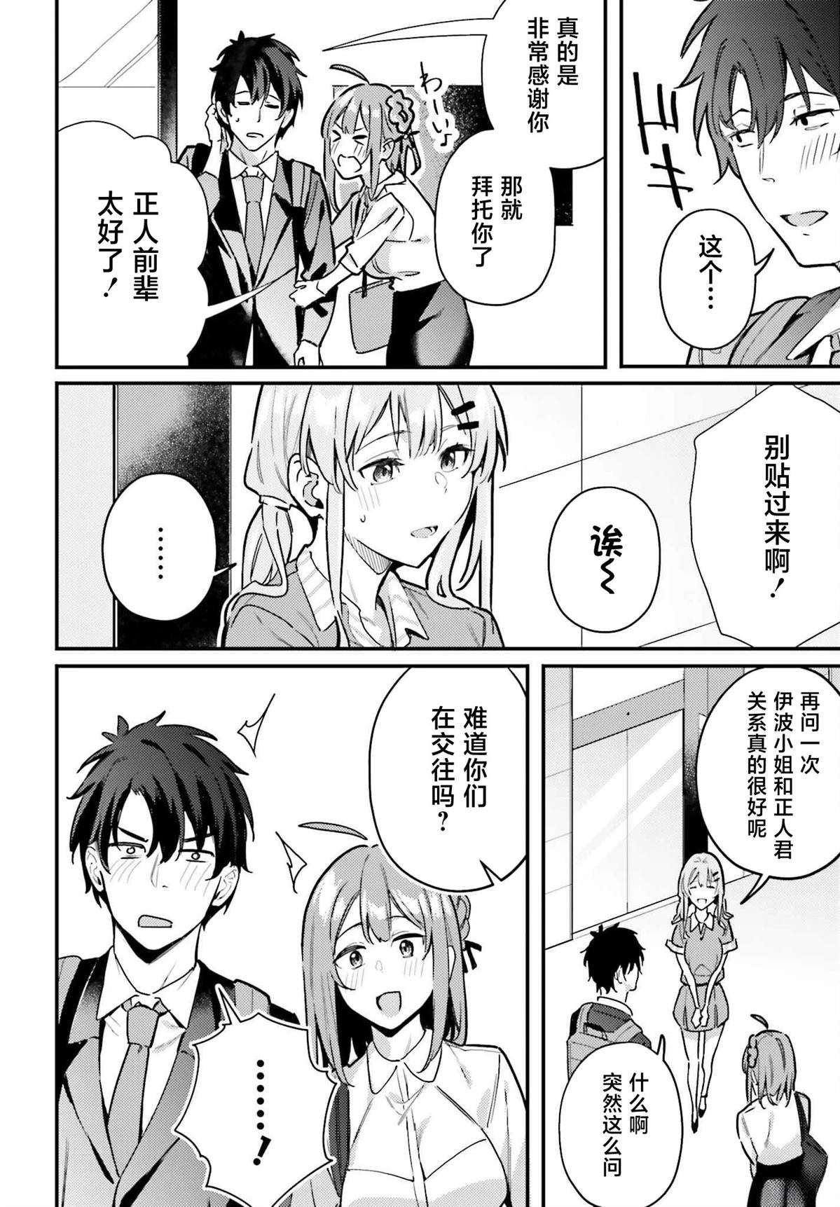 第16话15