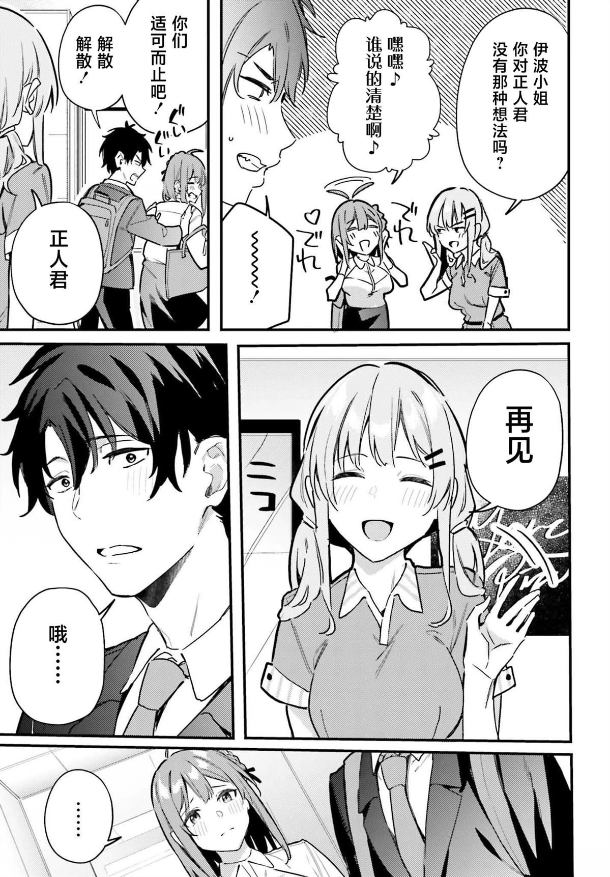 第16话18