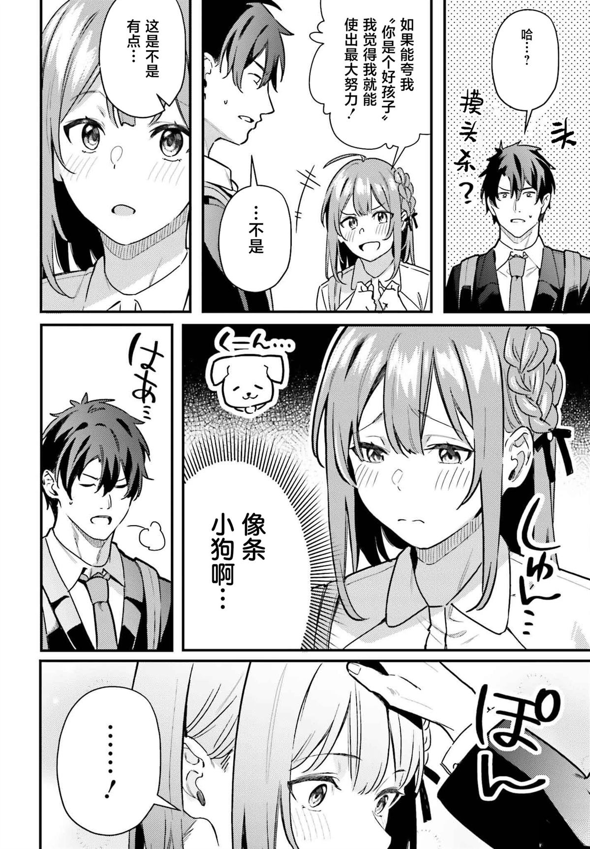 第15话14