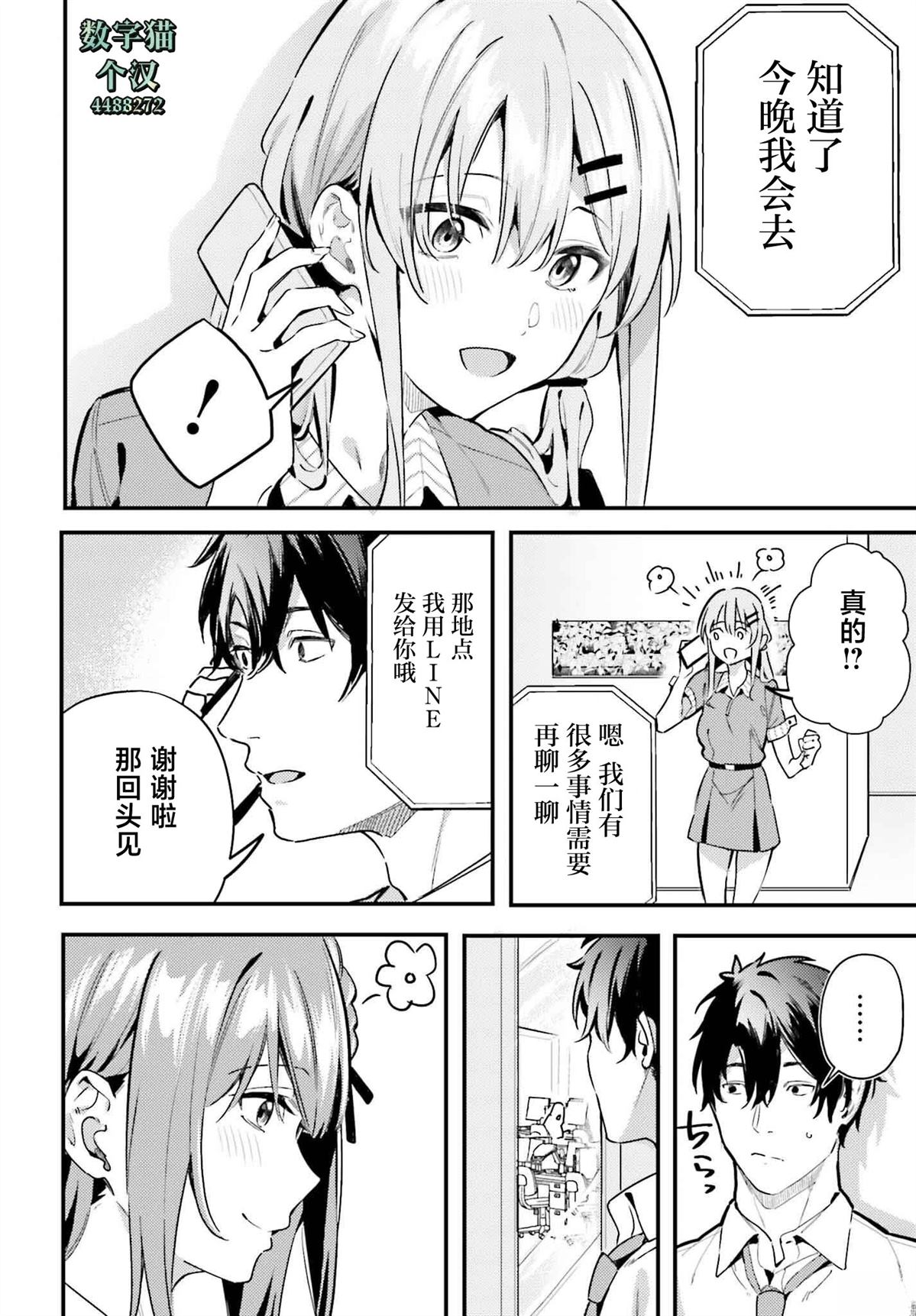 第17话15