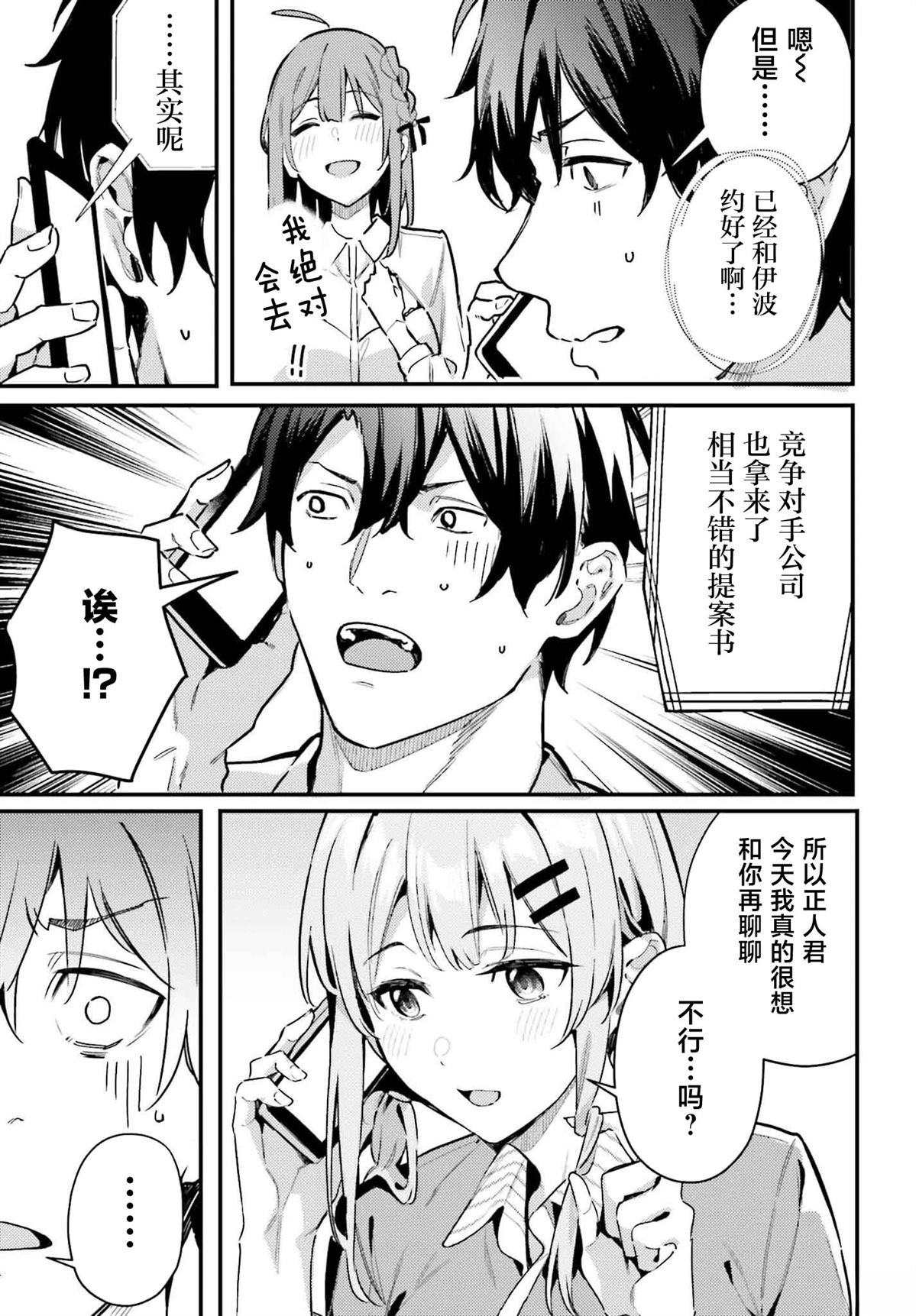 第17话14