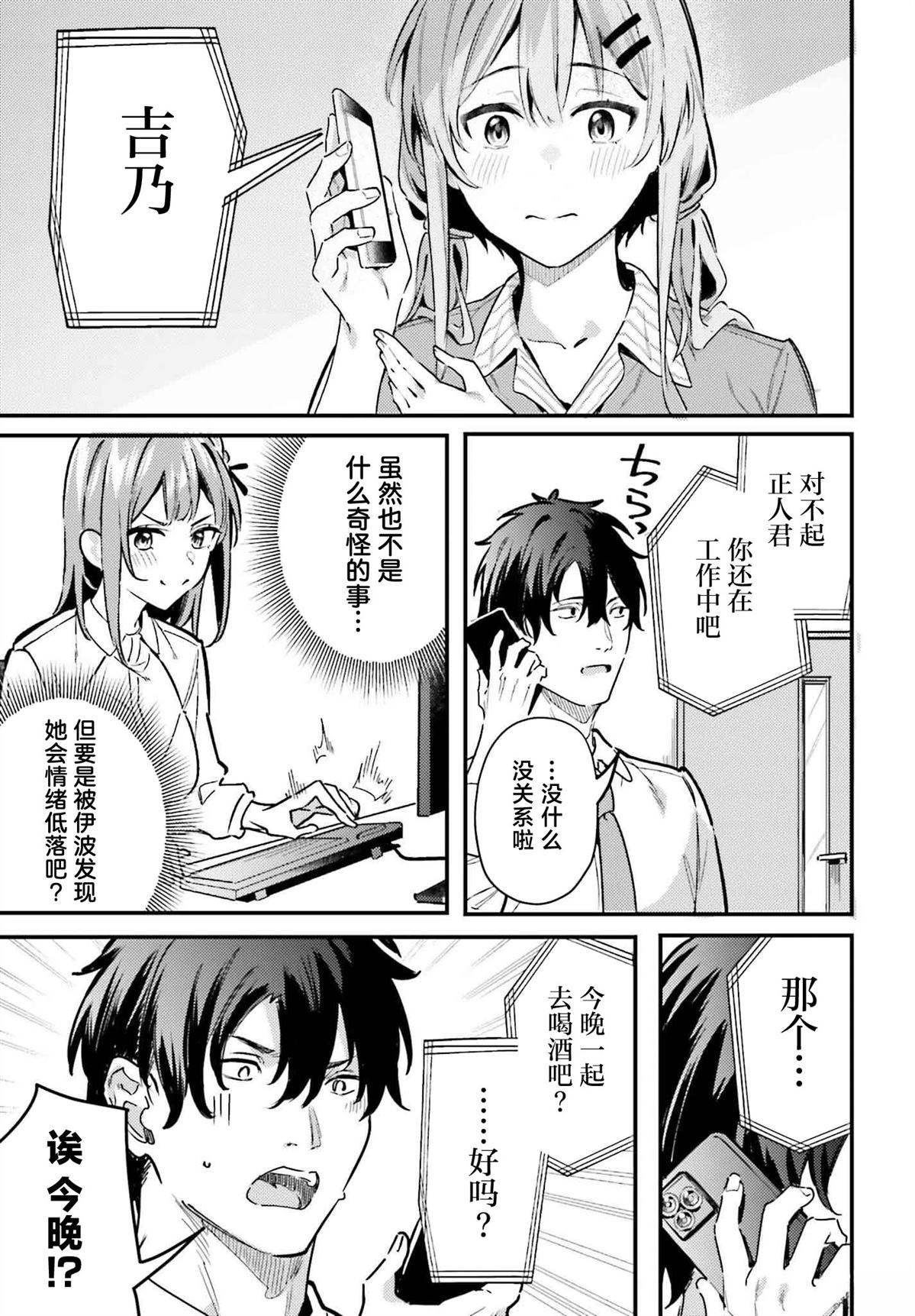 第17话12