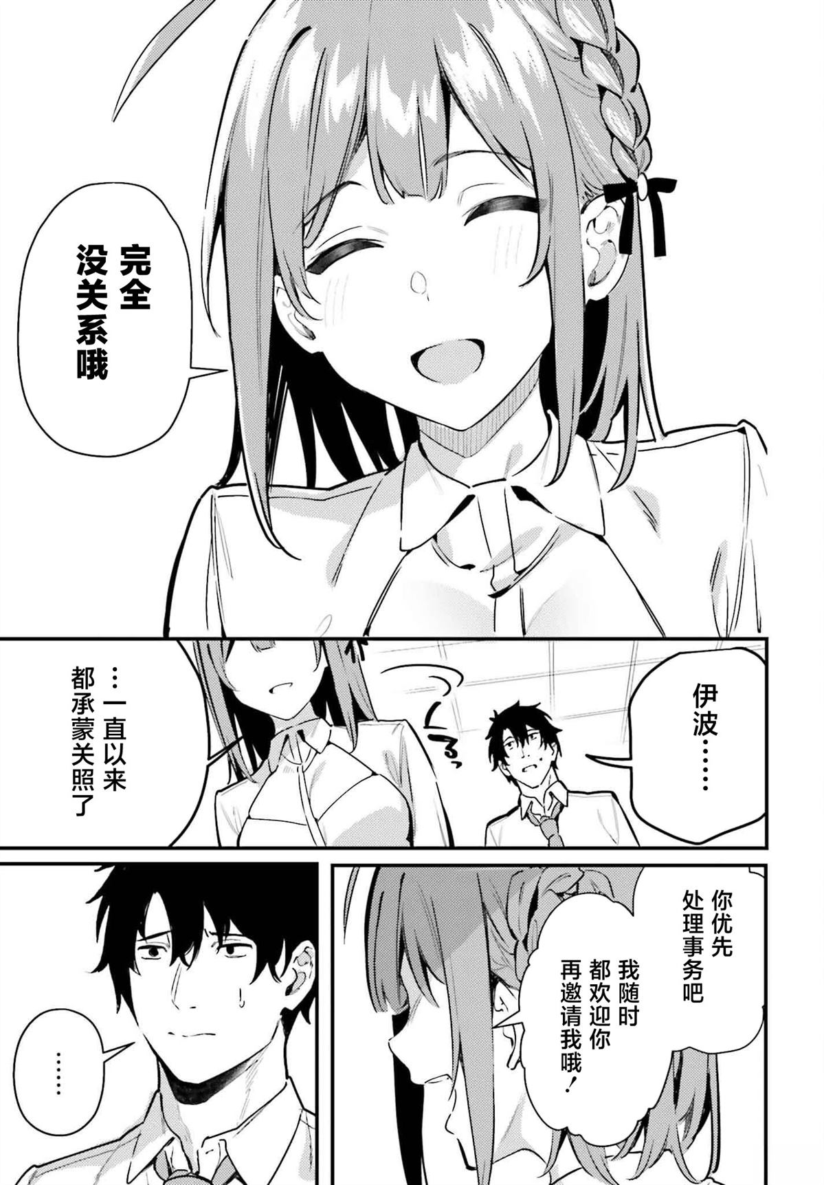 第17话18