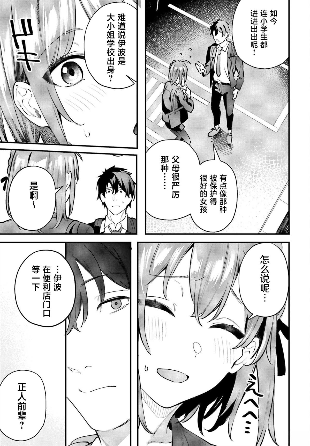 第14话8