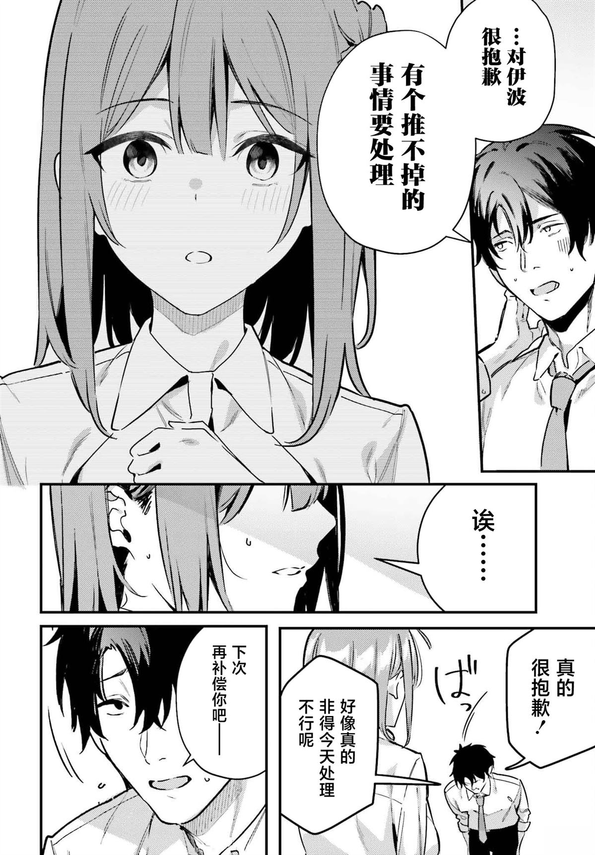 第17话17
