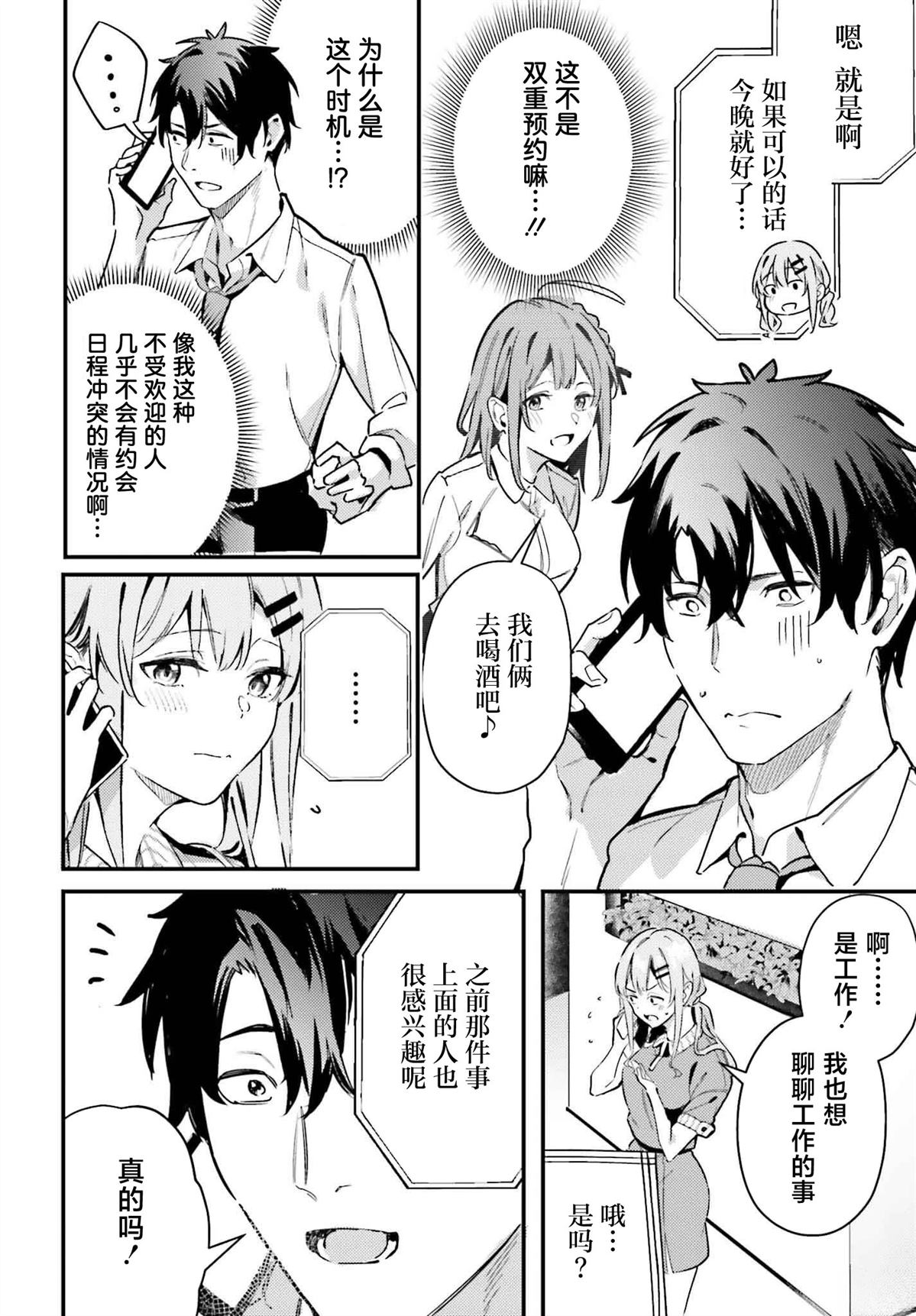 第17话13