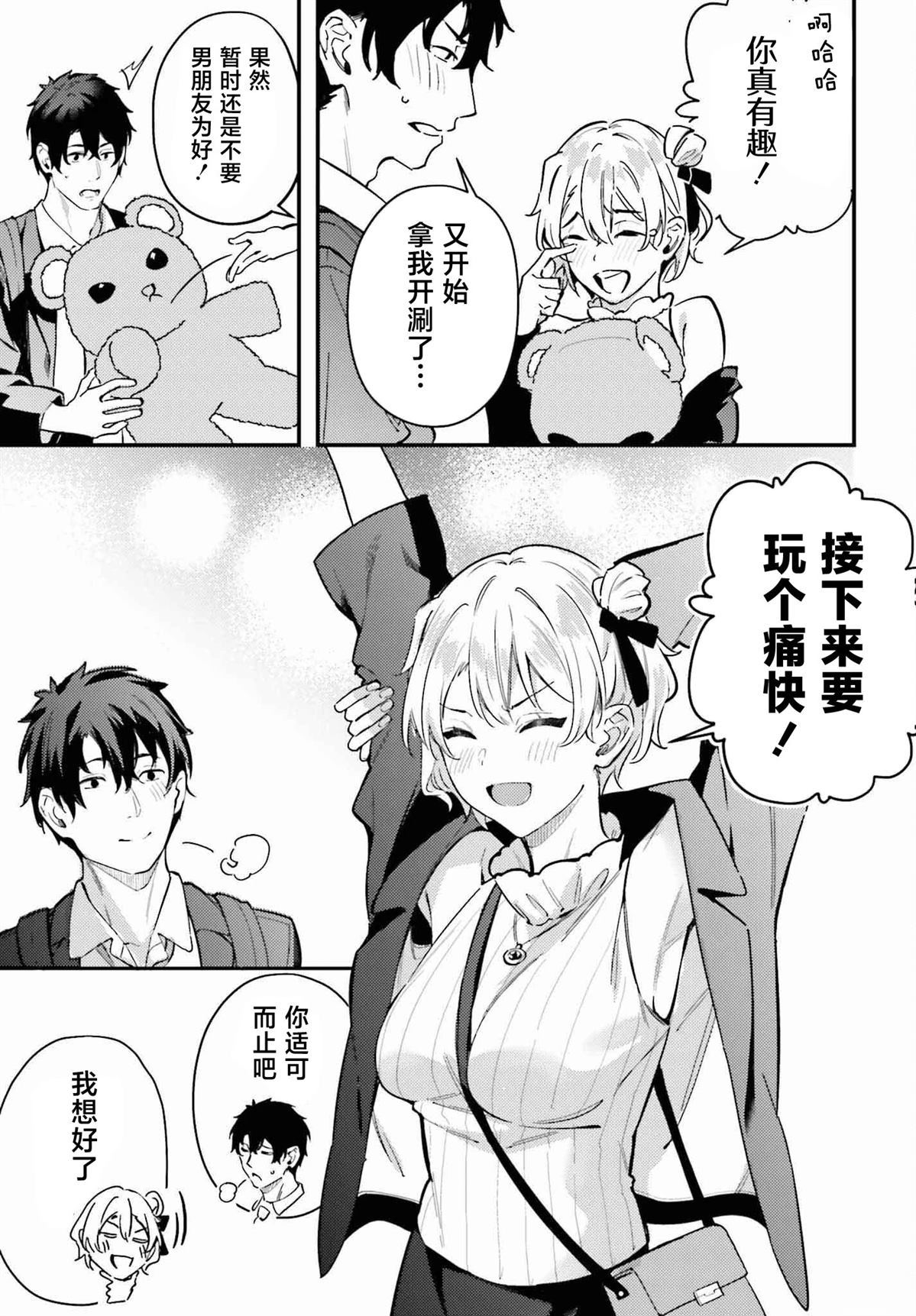 第13话16