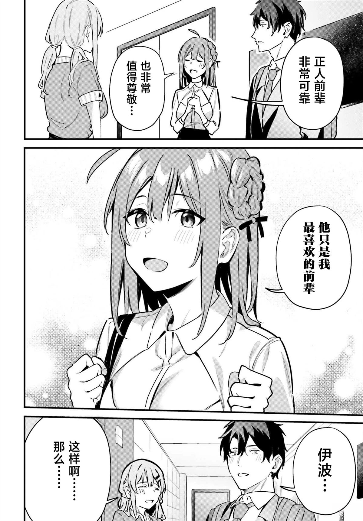 第16话17