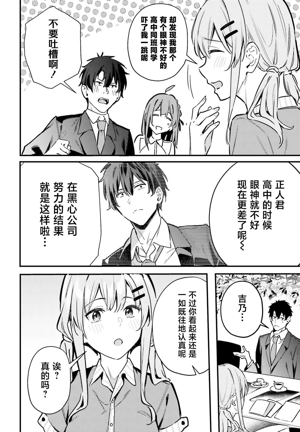 第16话5