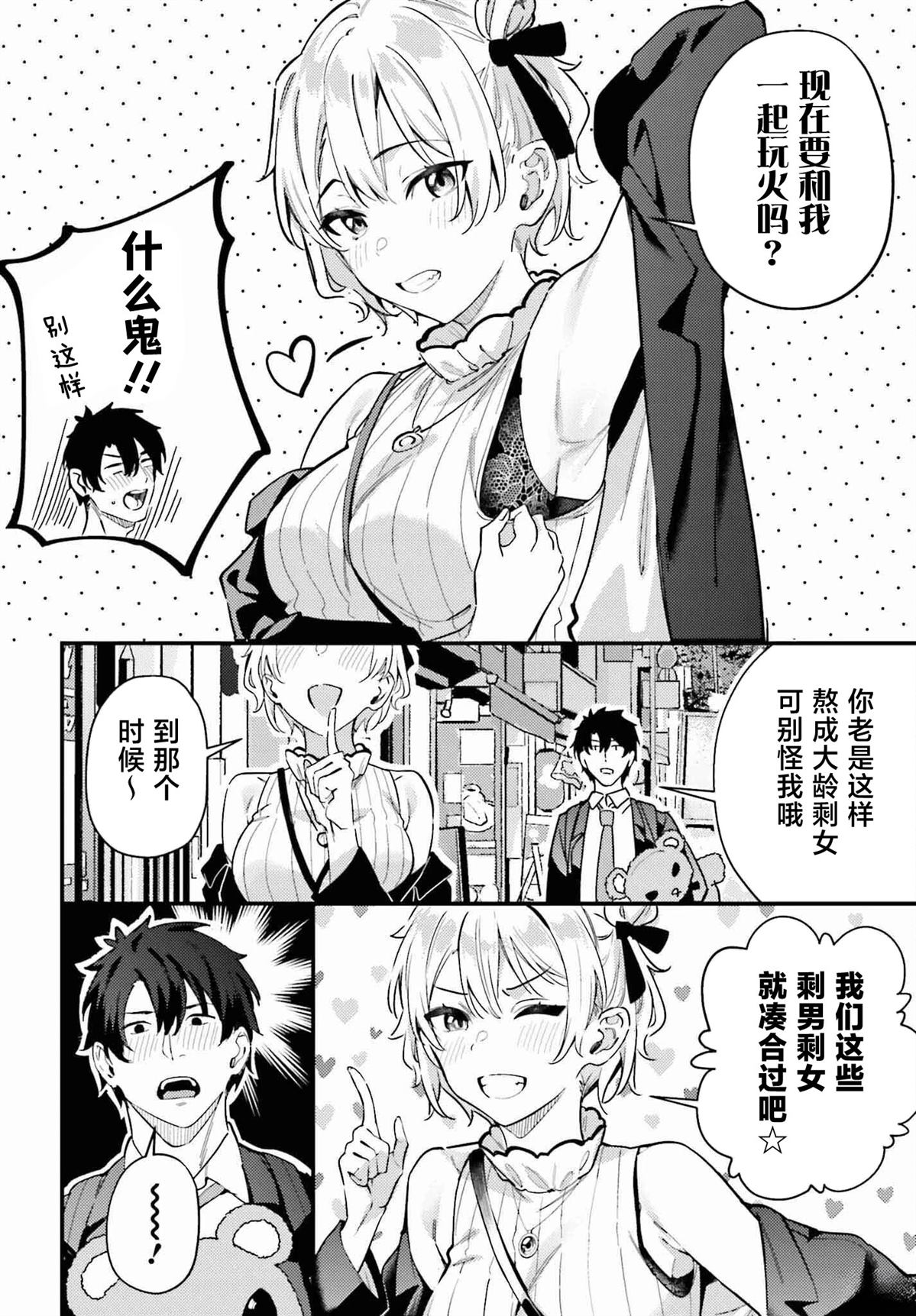 第13话17