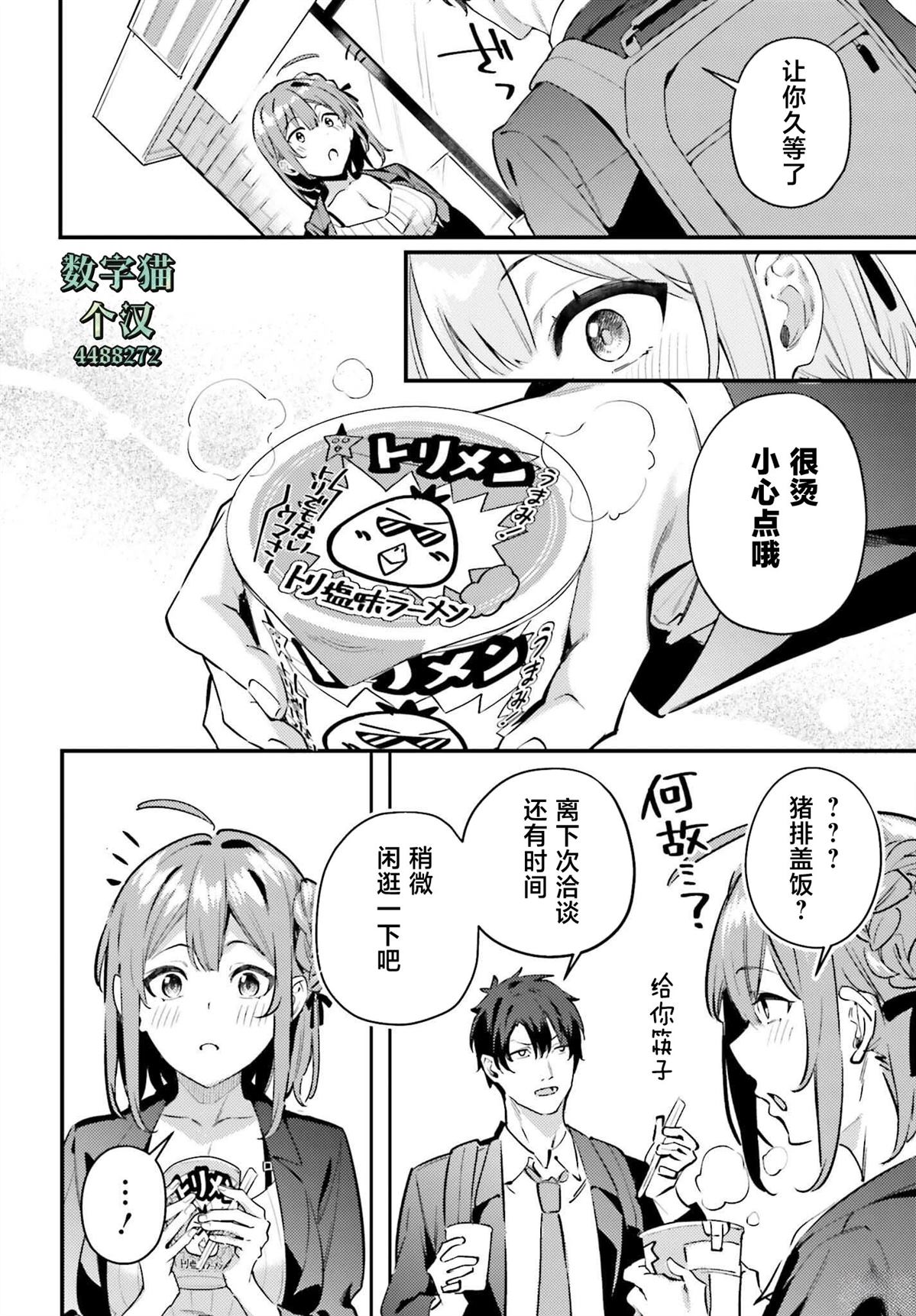 第14话9