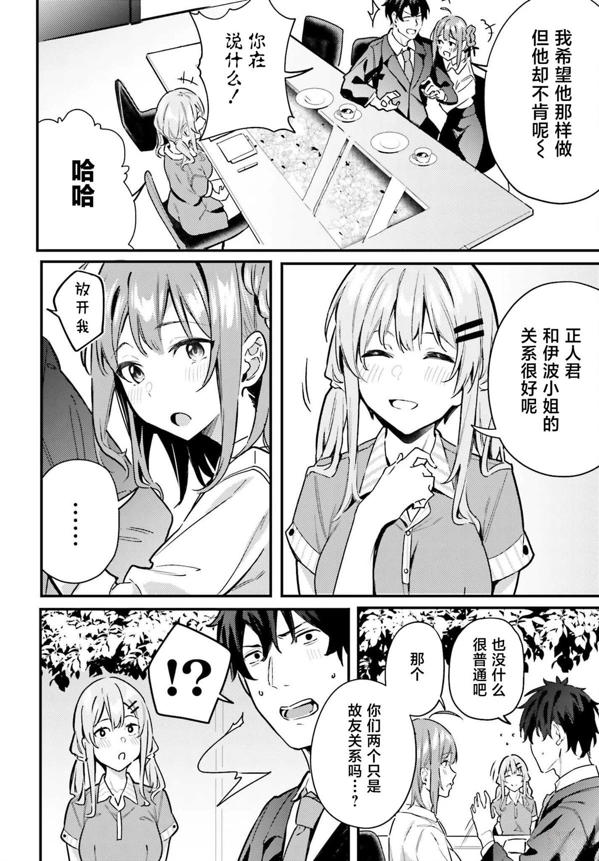 第16话9