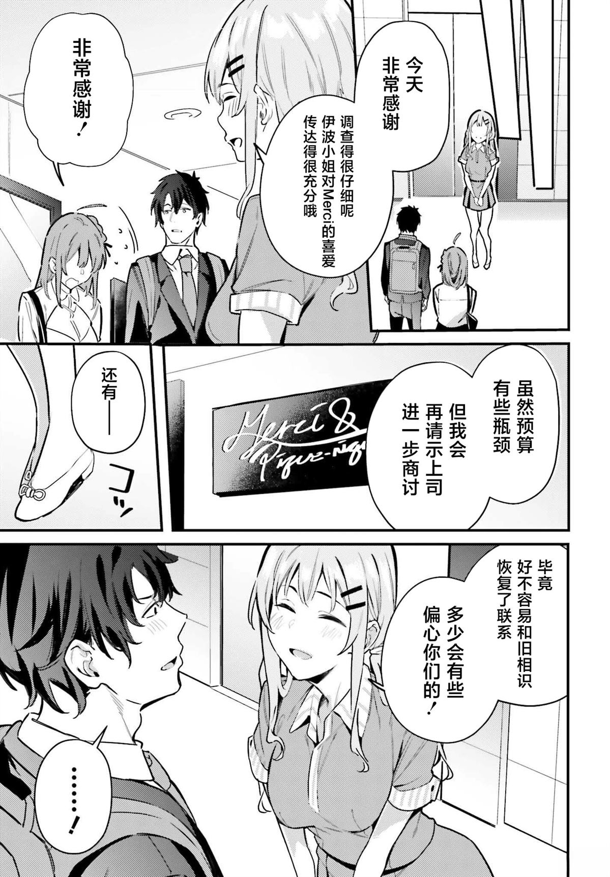 第16话14