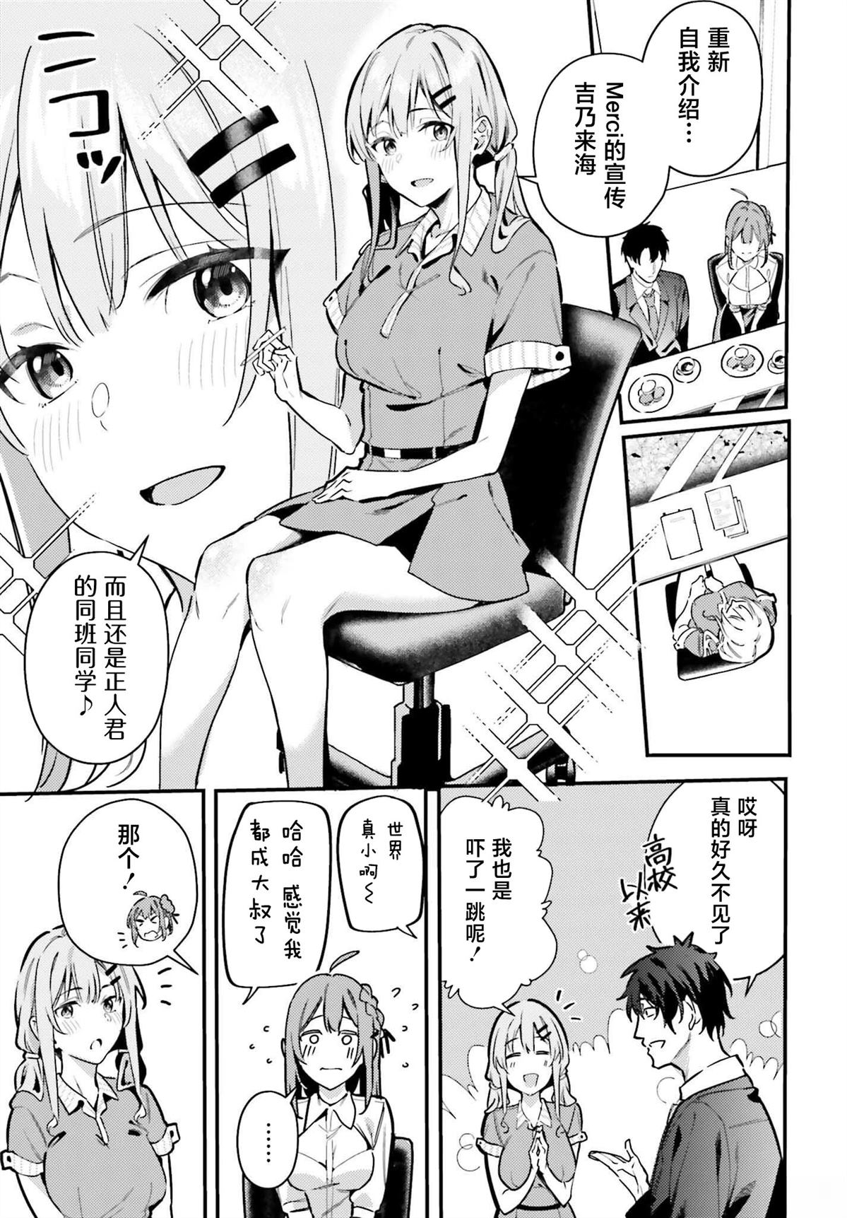 第16话2