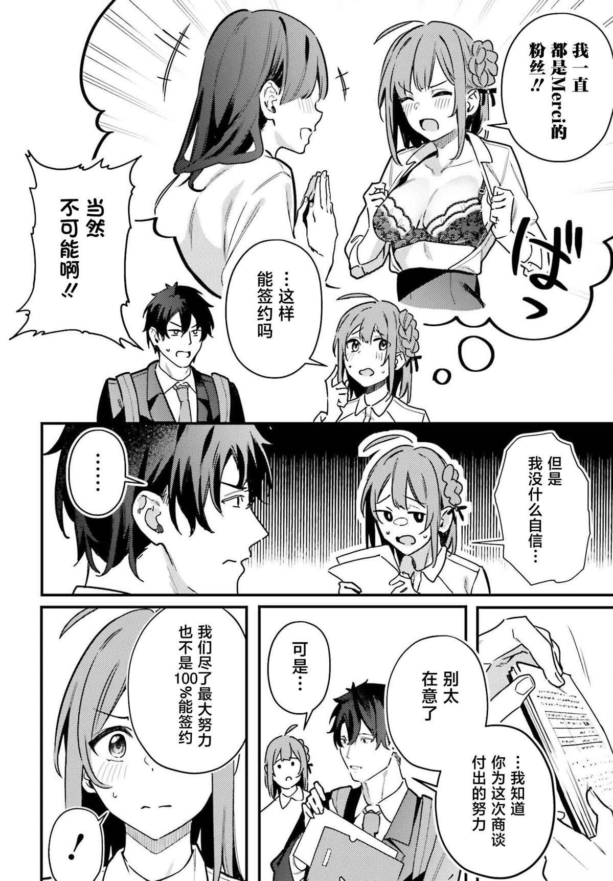 第15话10