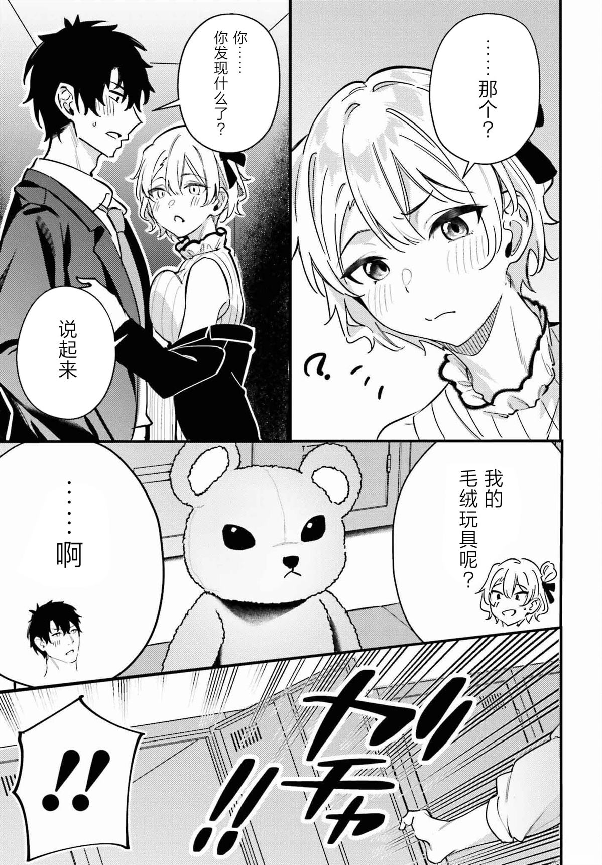 第13话10