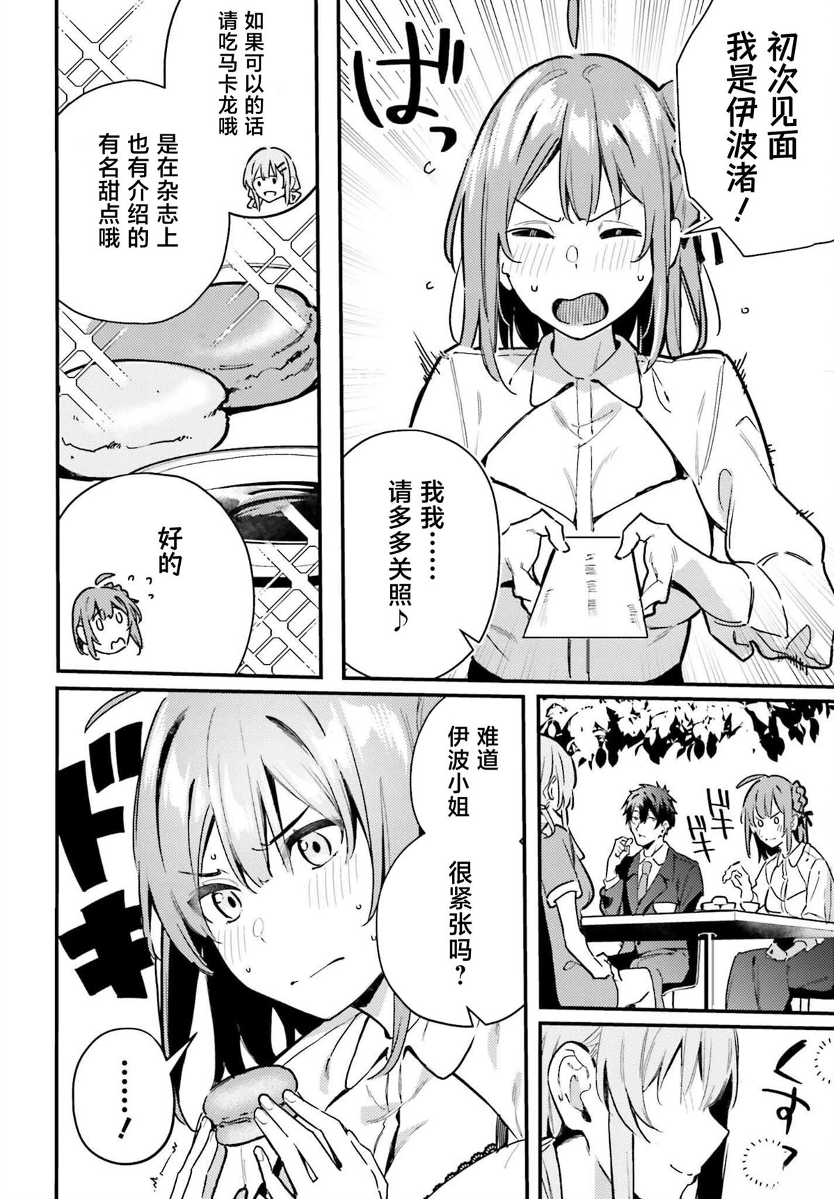 第16话3