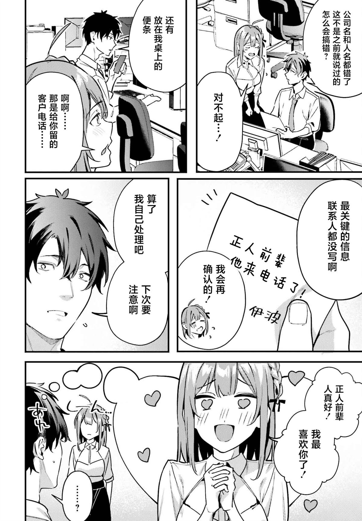 第17话1