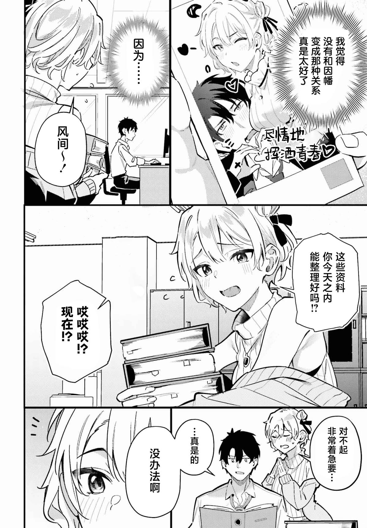 第13话19