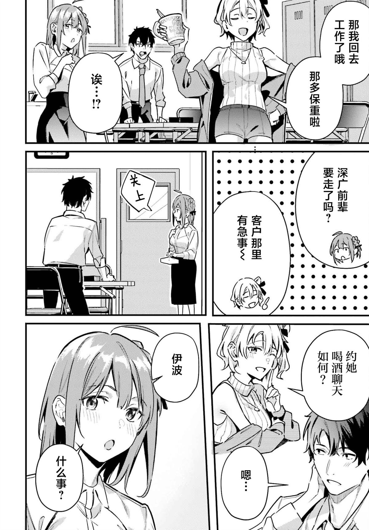 第17话7