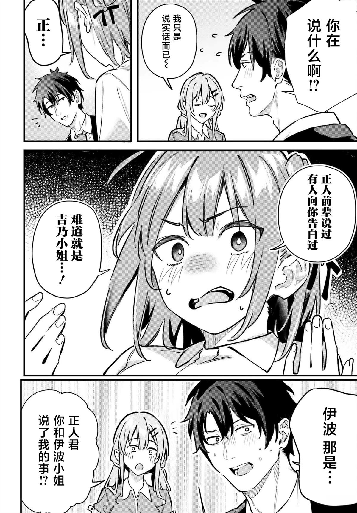 第16话11