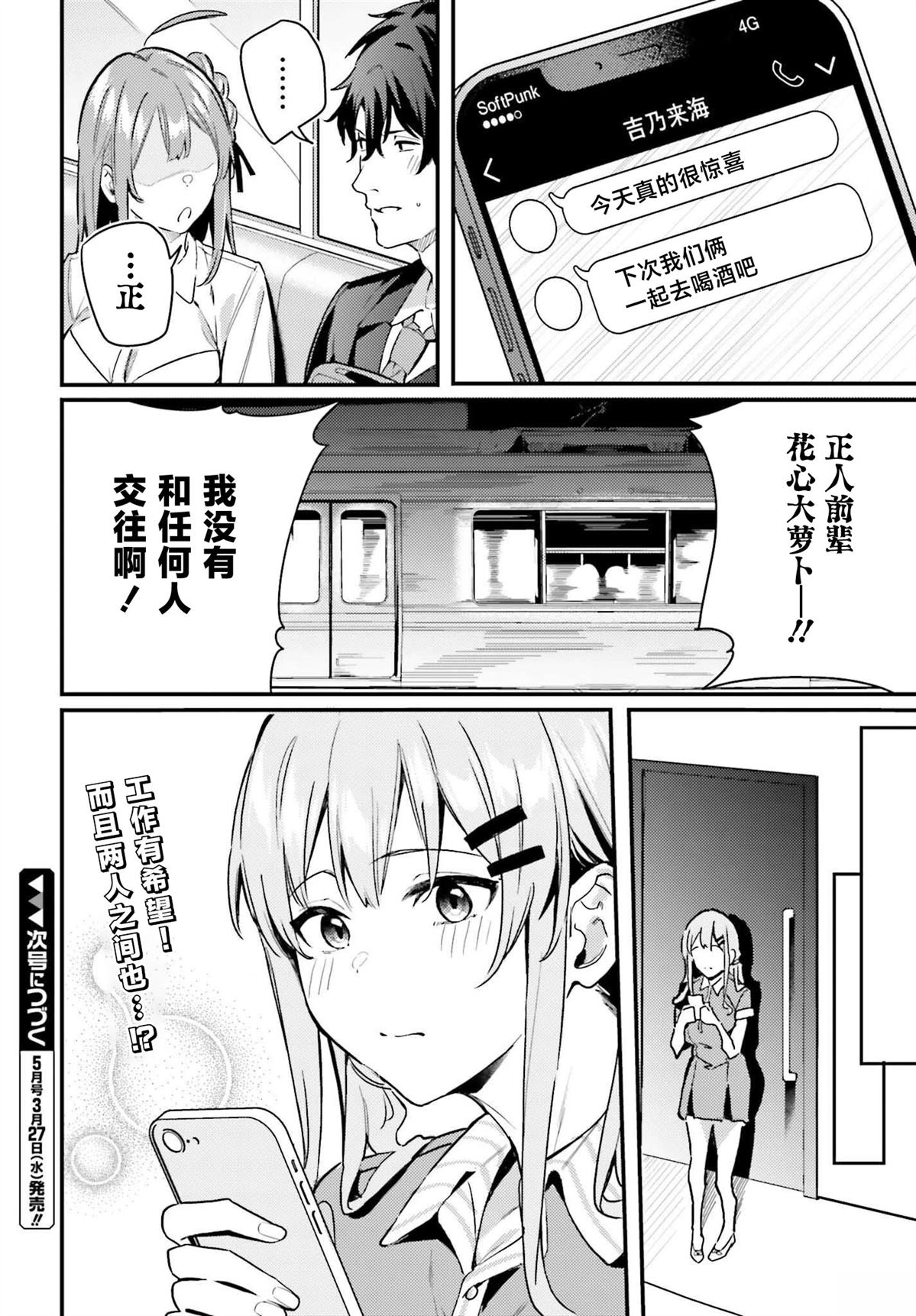 第16话21