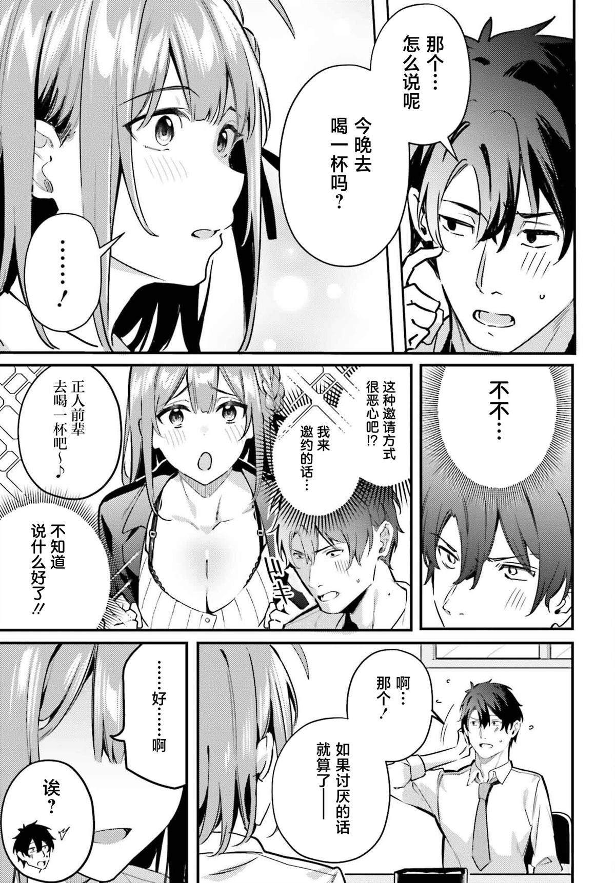 第17话8