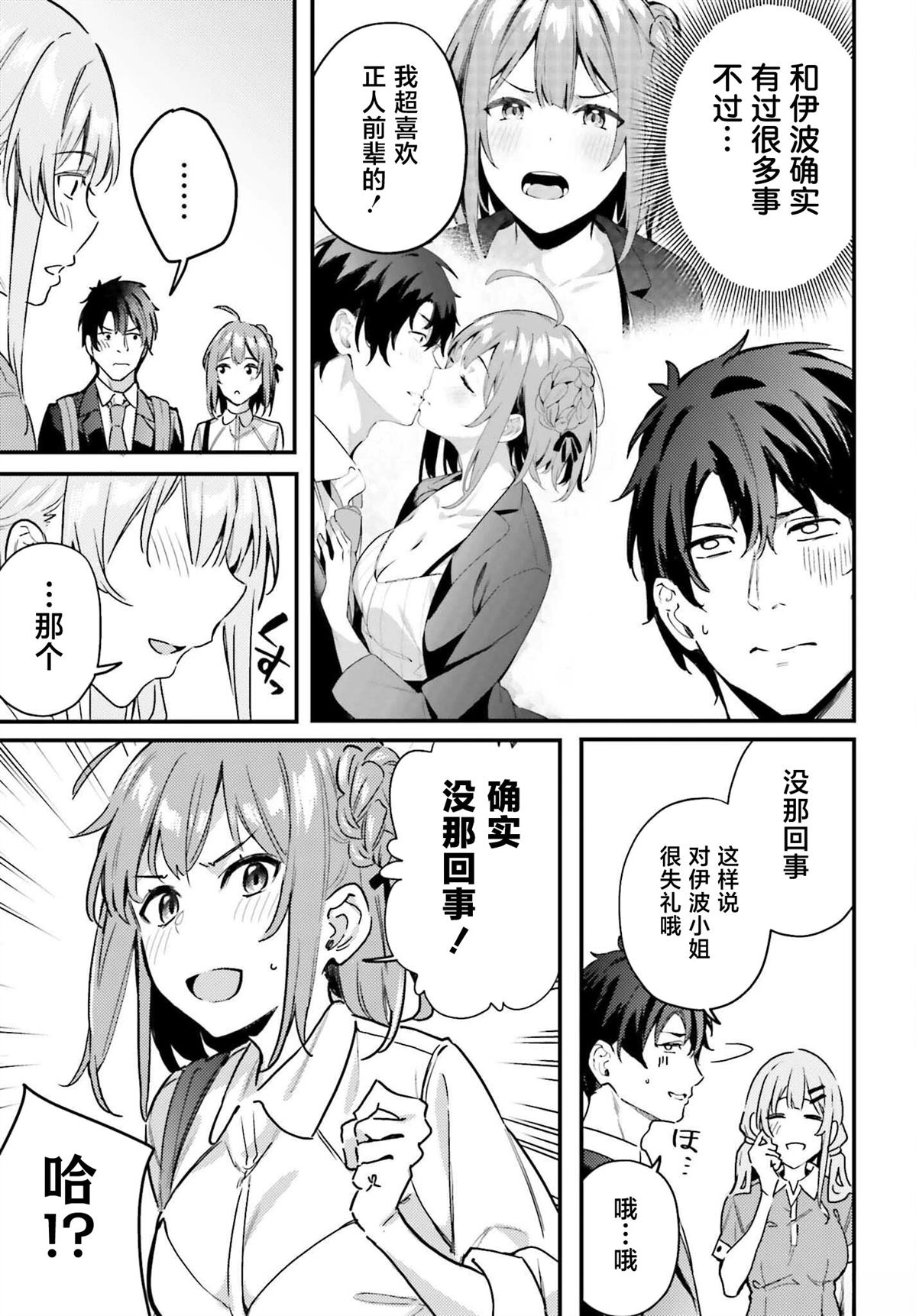 第16话16