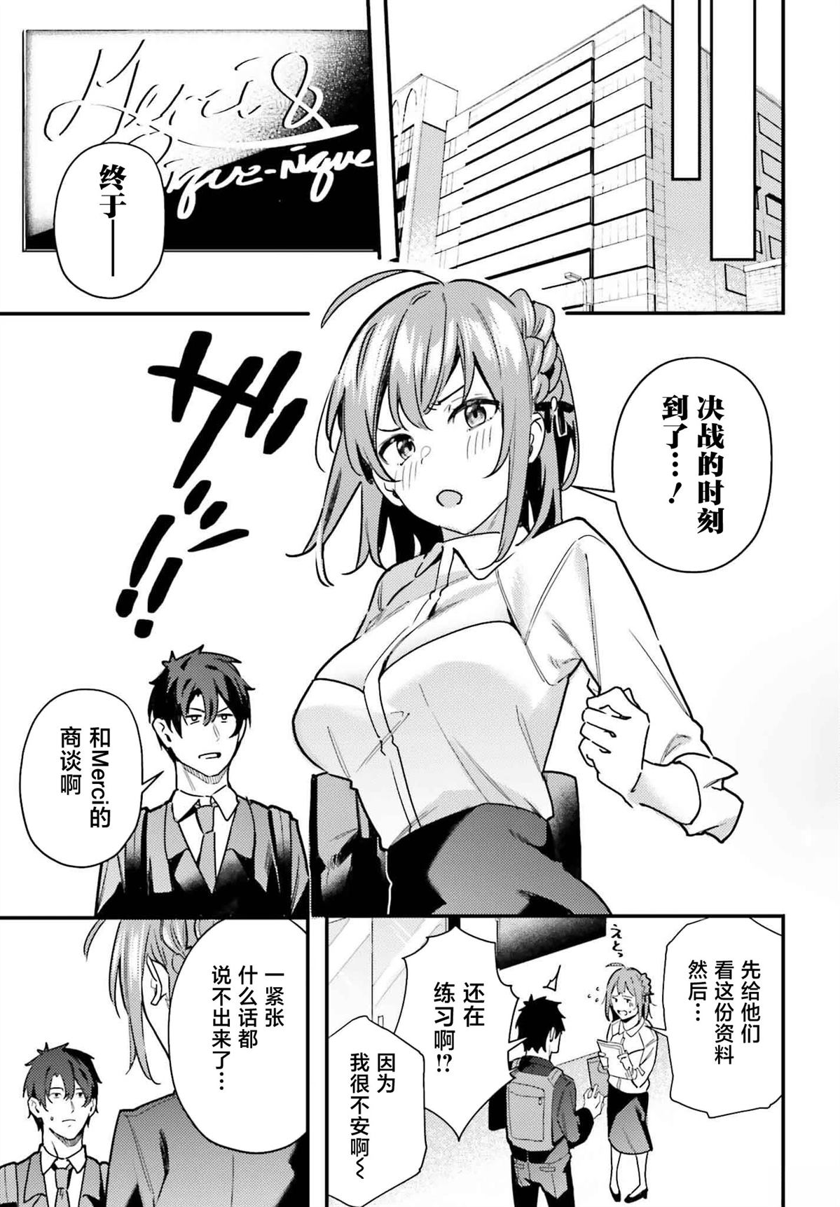 第15话9