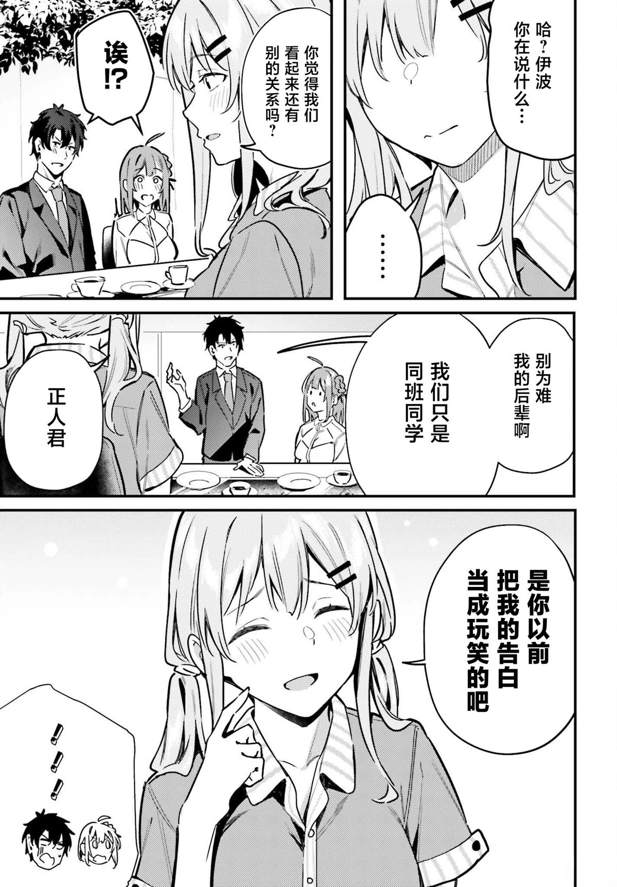 第16话10