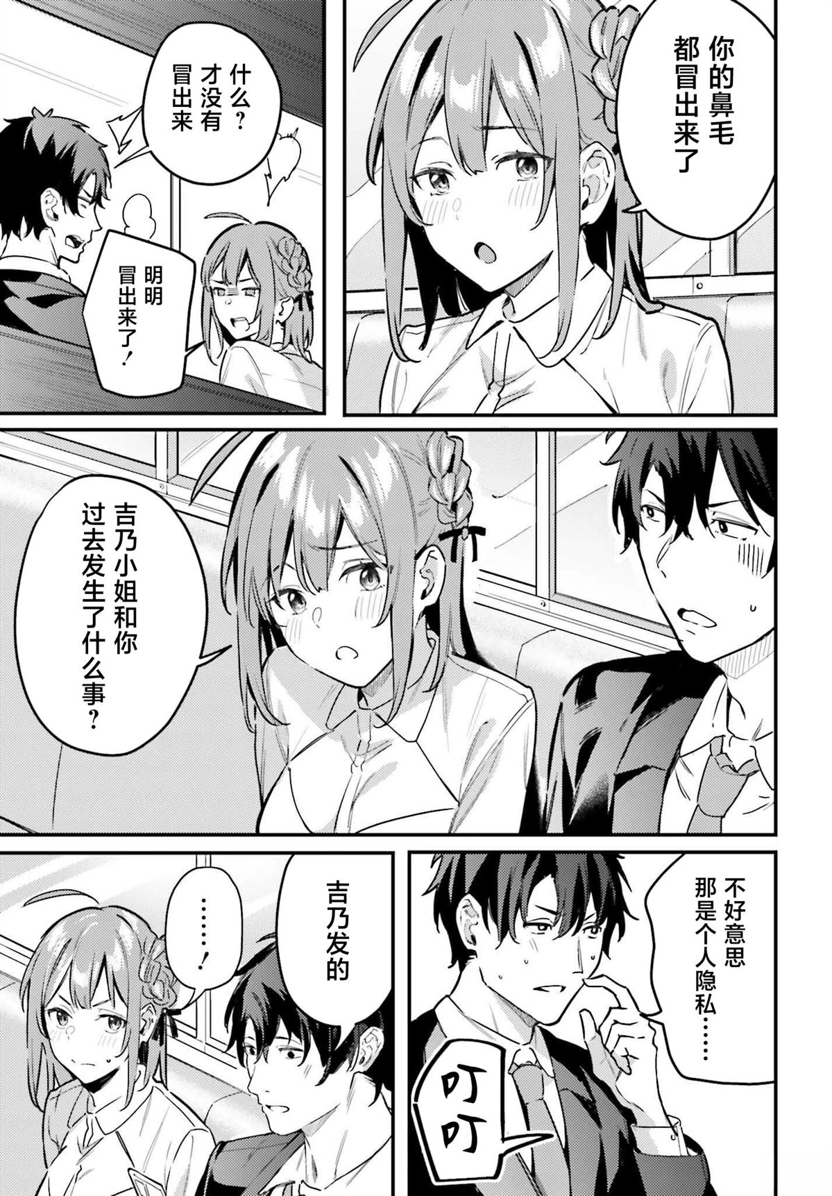 第16话20