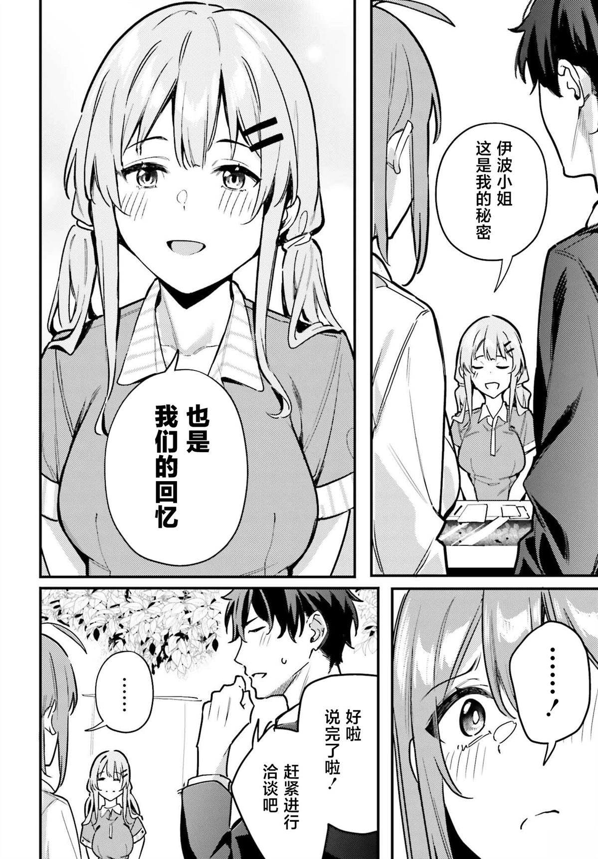 第16话13