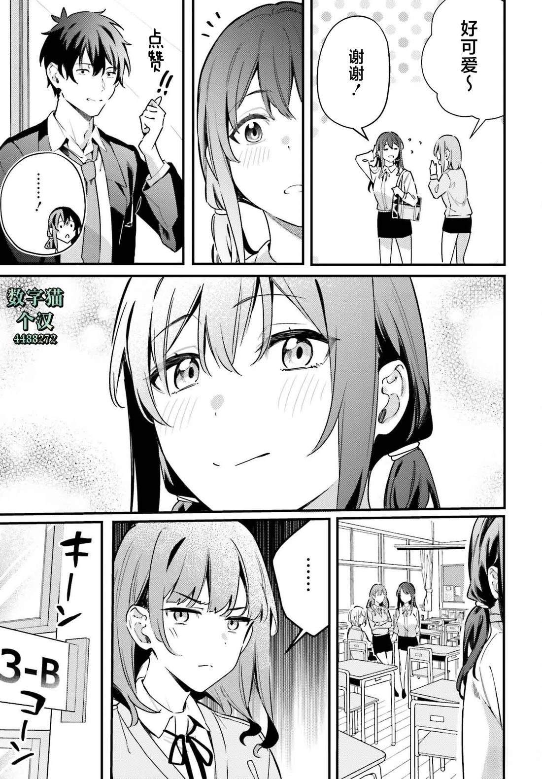 第18话12