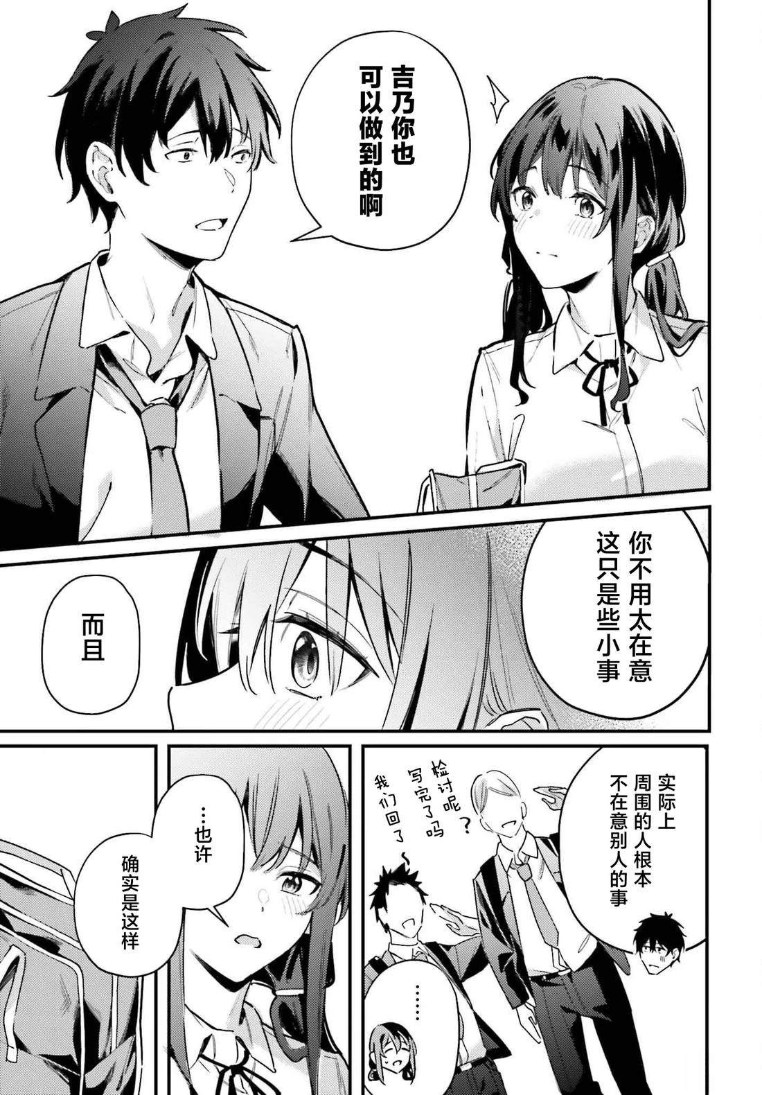 第18话10