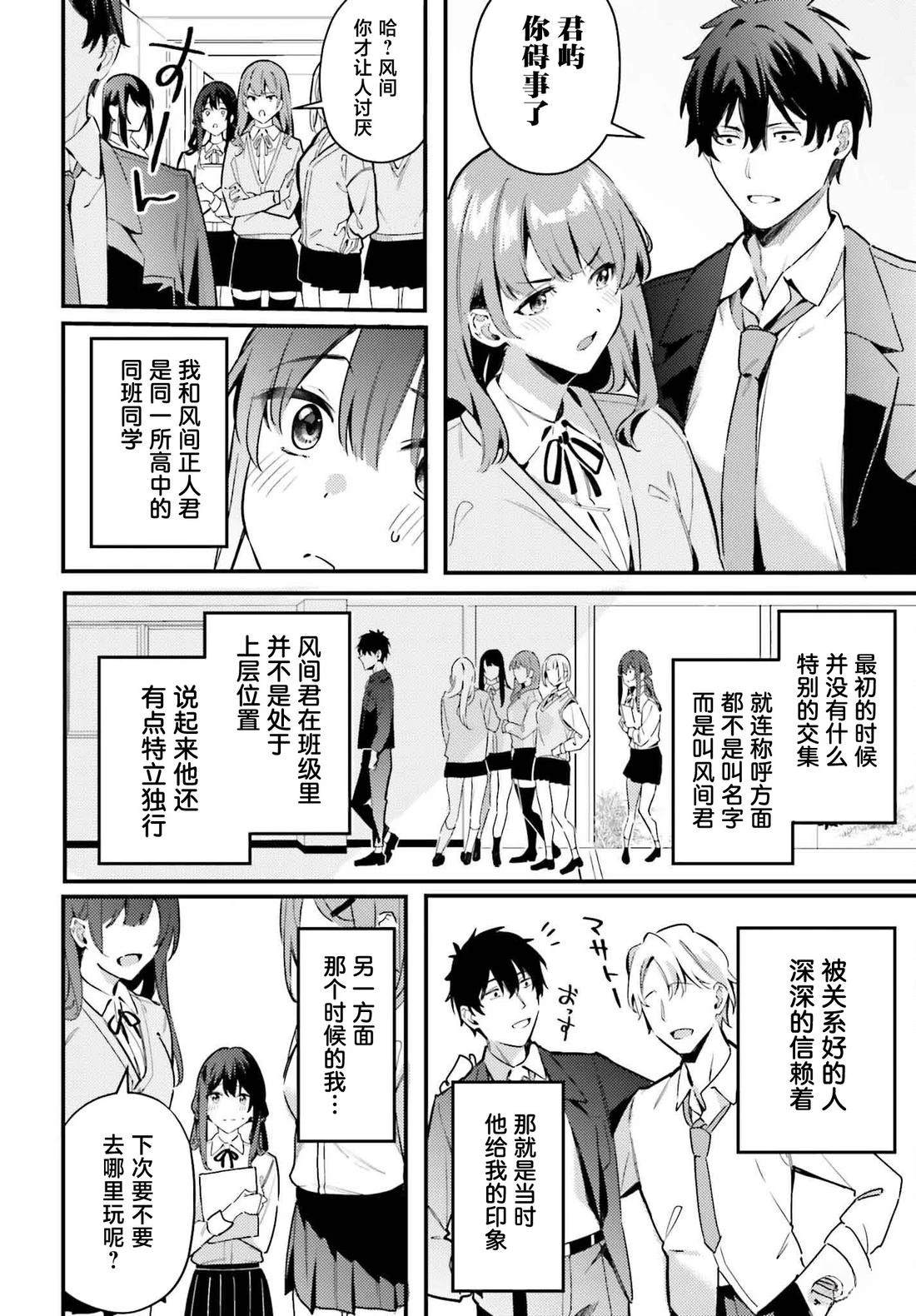 第18话3