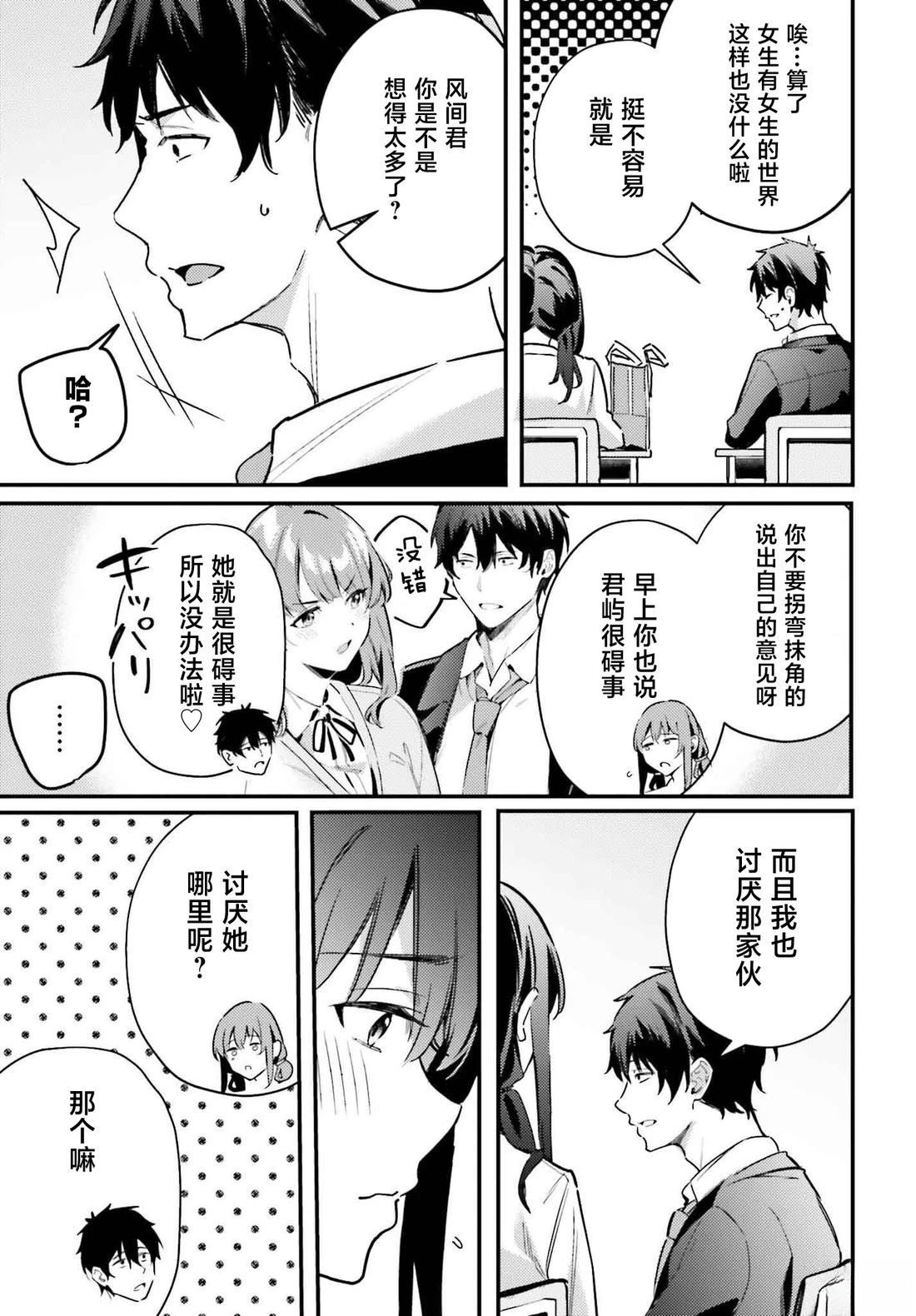 第18话8