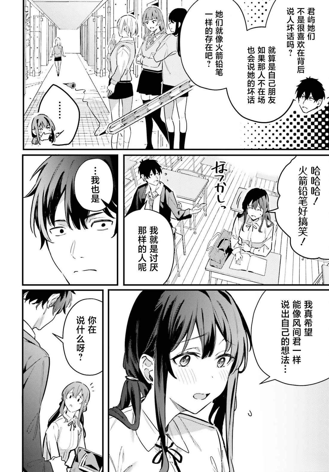 第18话9