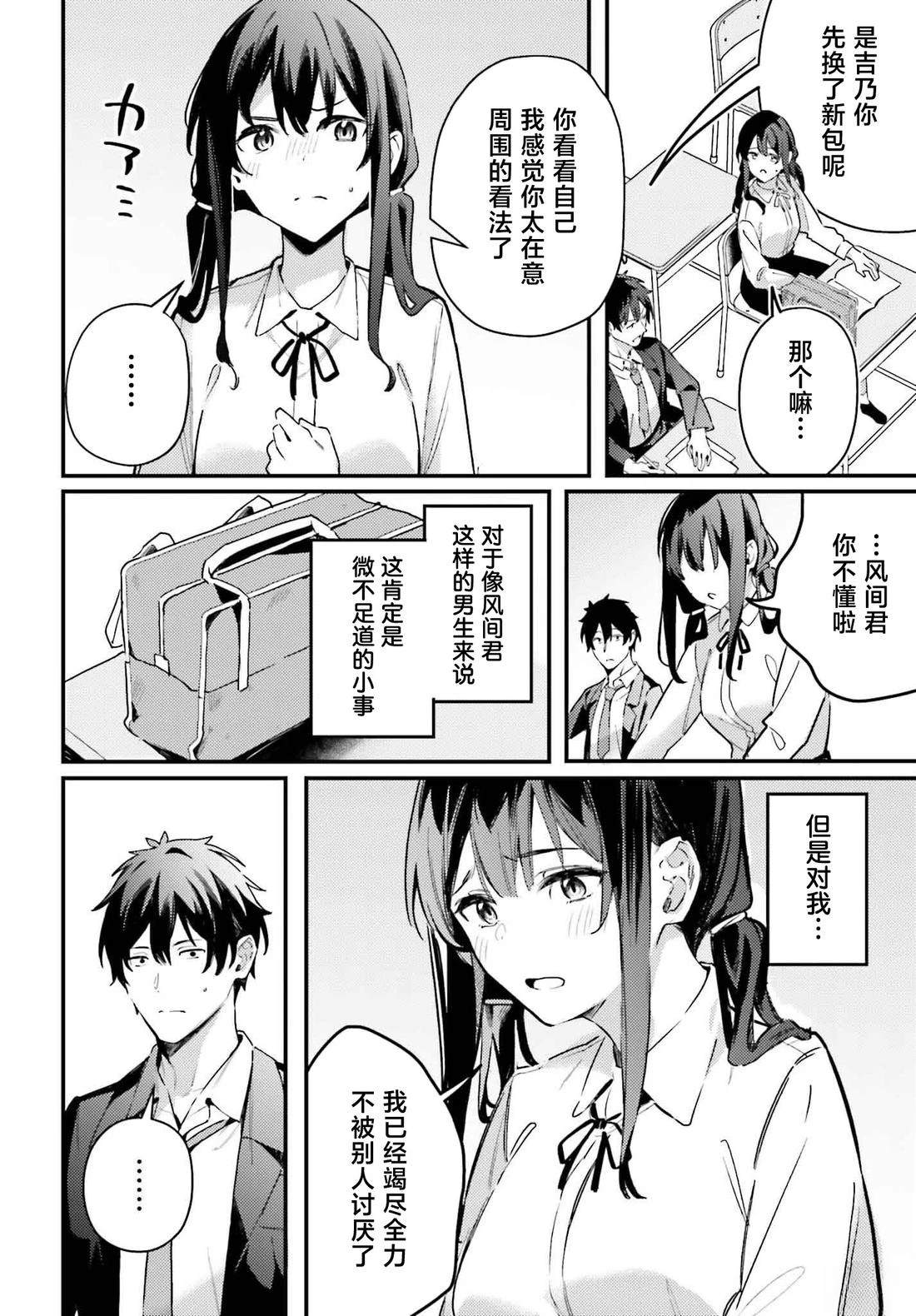 第18话7