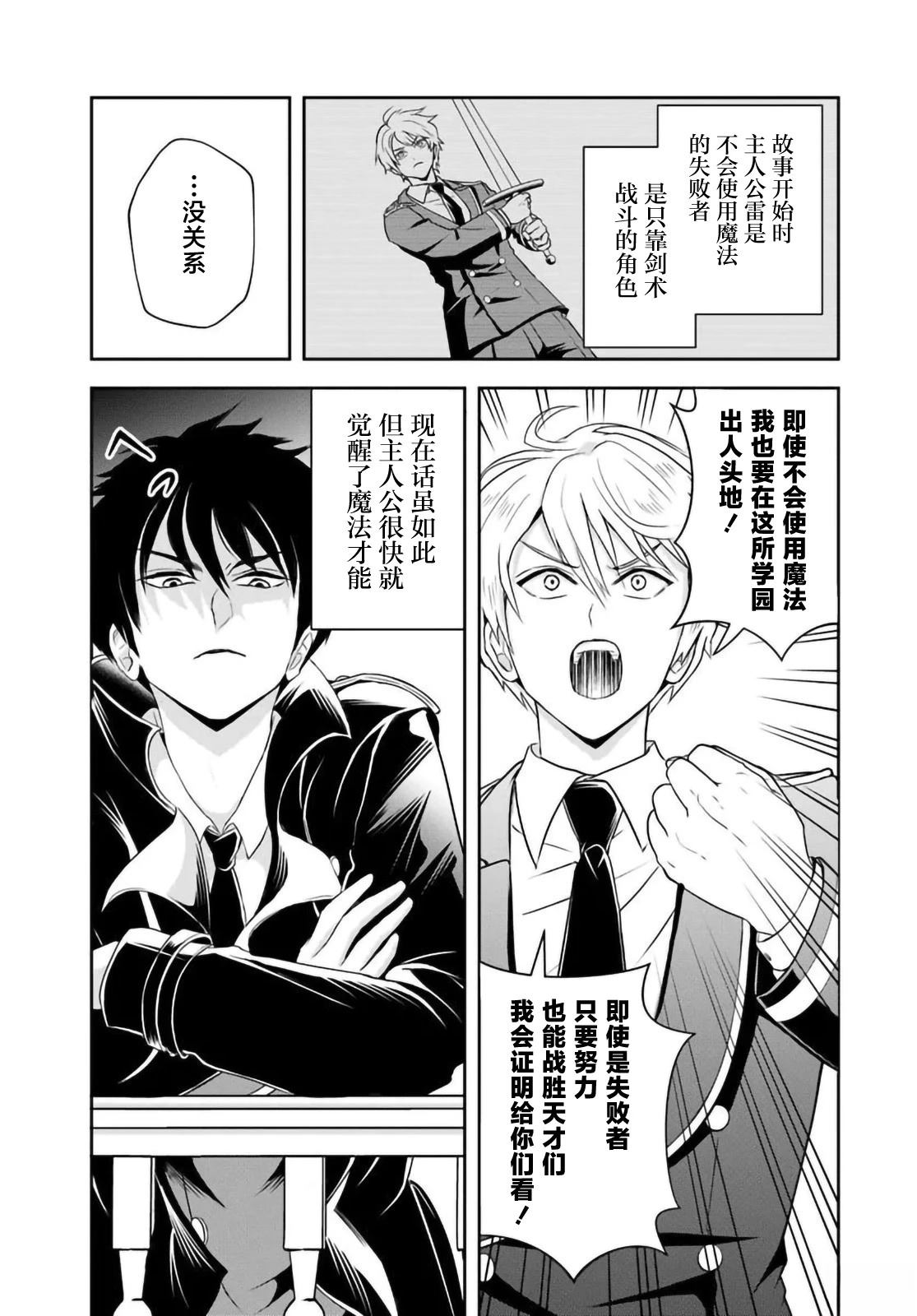 第13.1话2