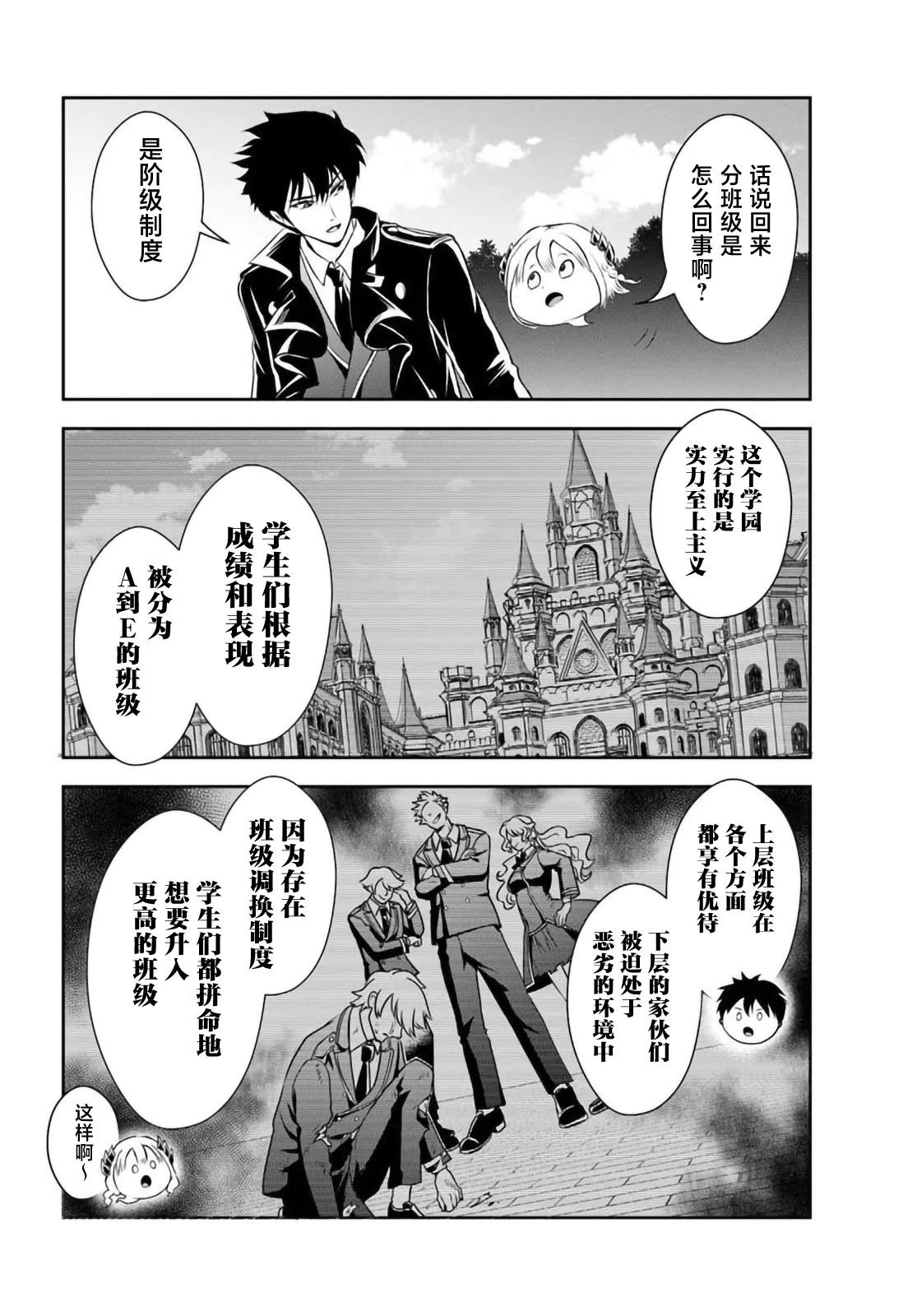 第12.1话7