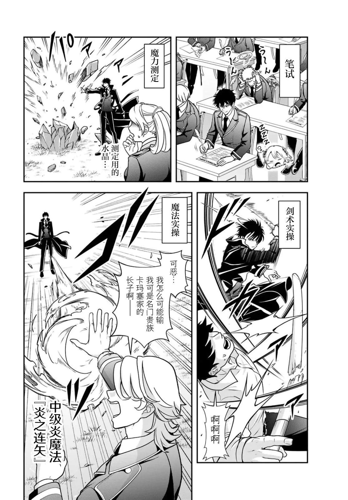 第12.1话1